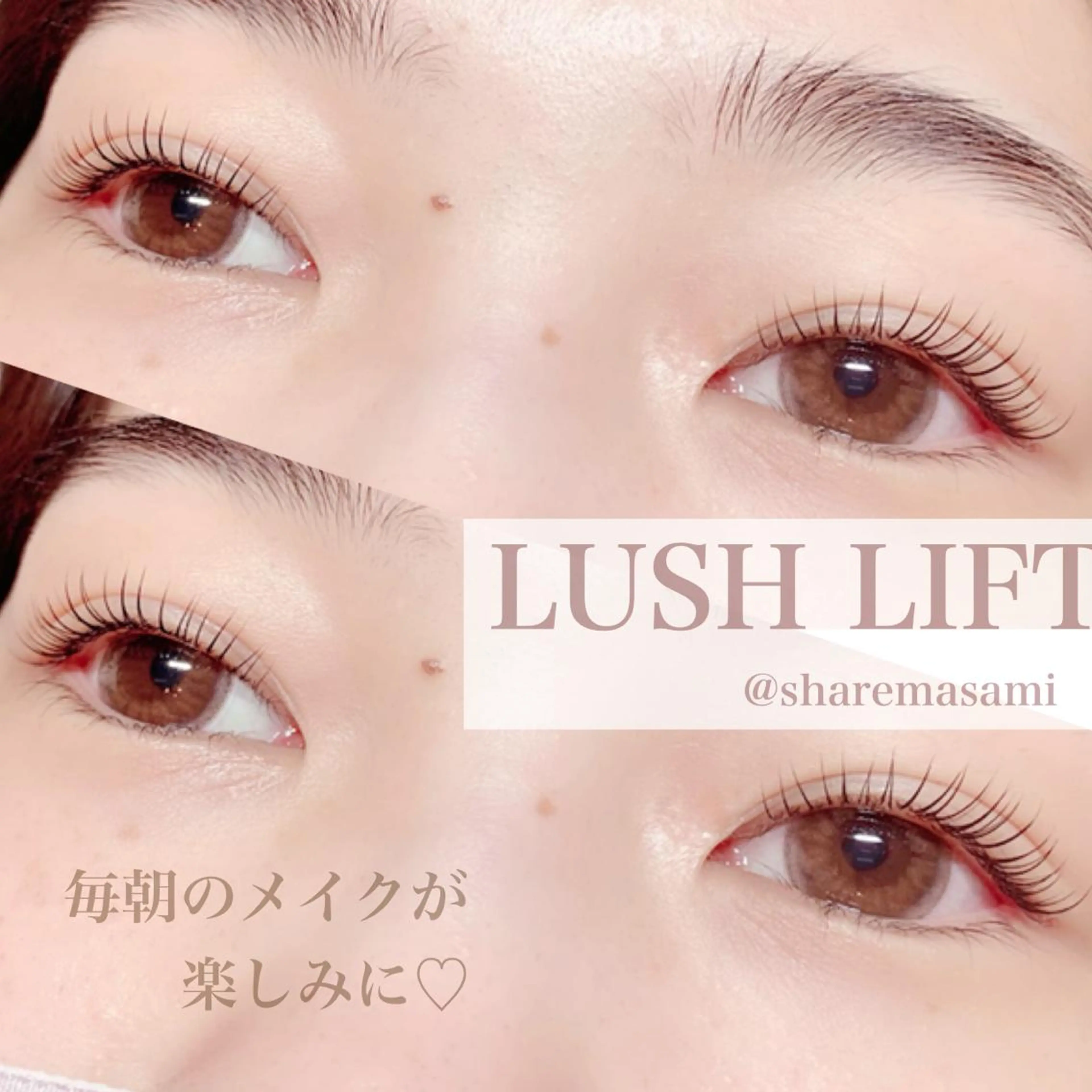 マツエク・マツパ ＳＨＡＲＥ所属・正箱 真紗美の眉毛・アイブロウイメージ