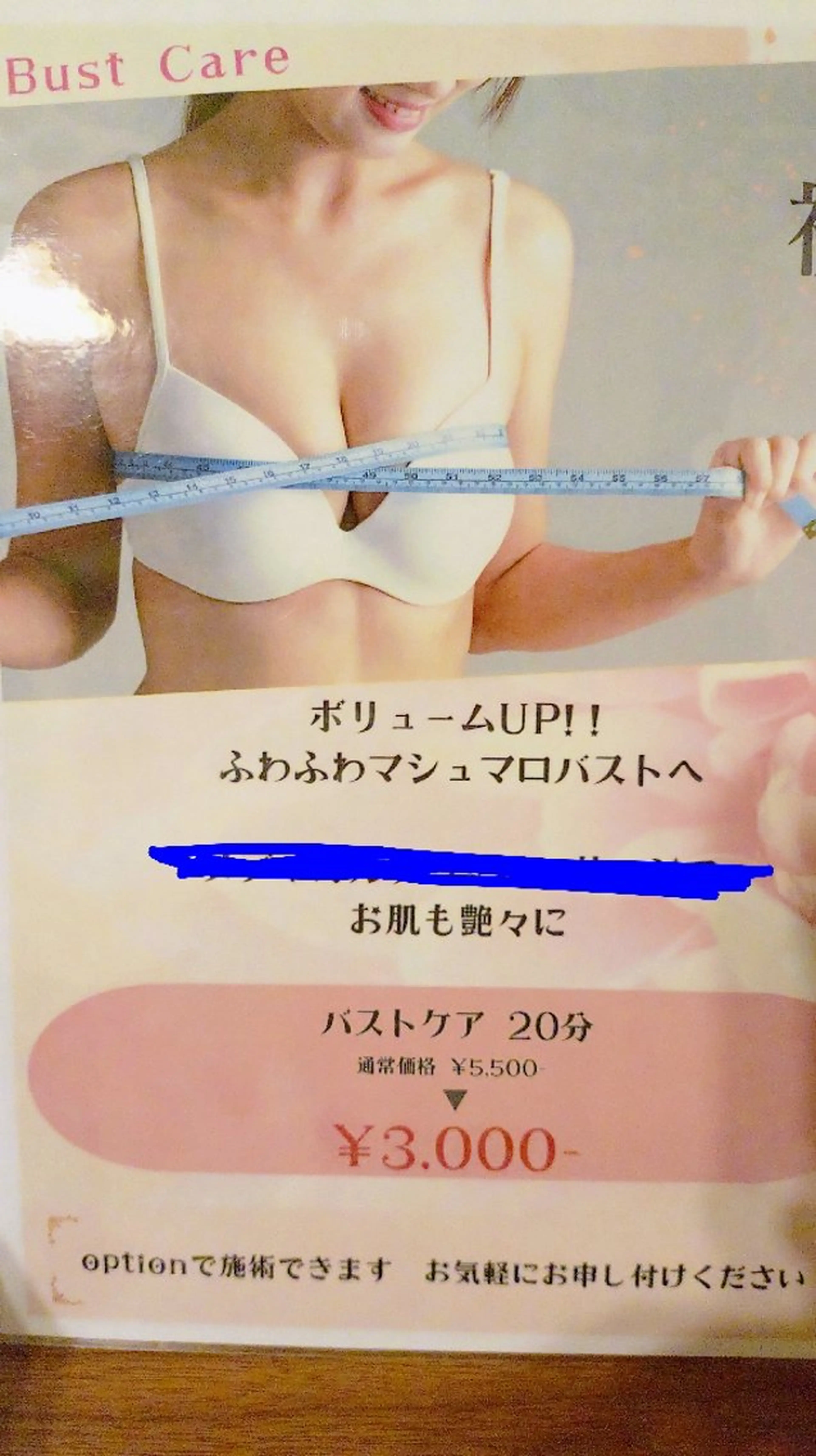 ☆リラックス☆ ジュリーのエステ・リラクイメージ