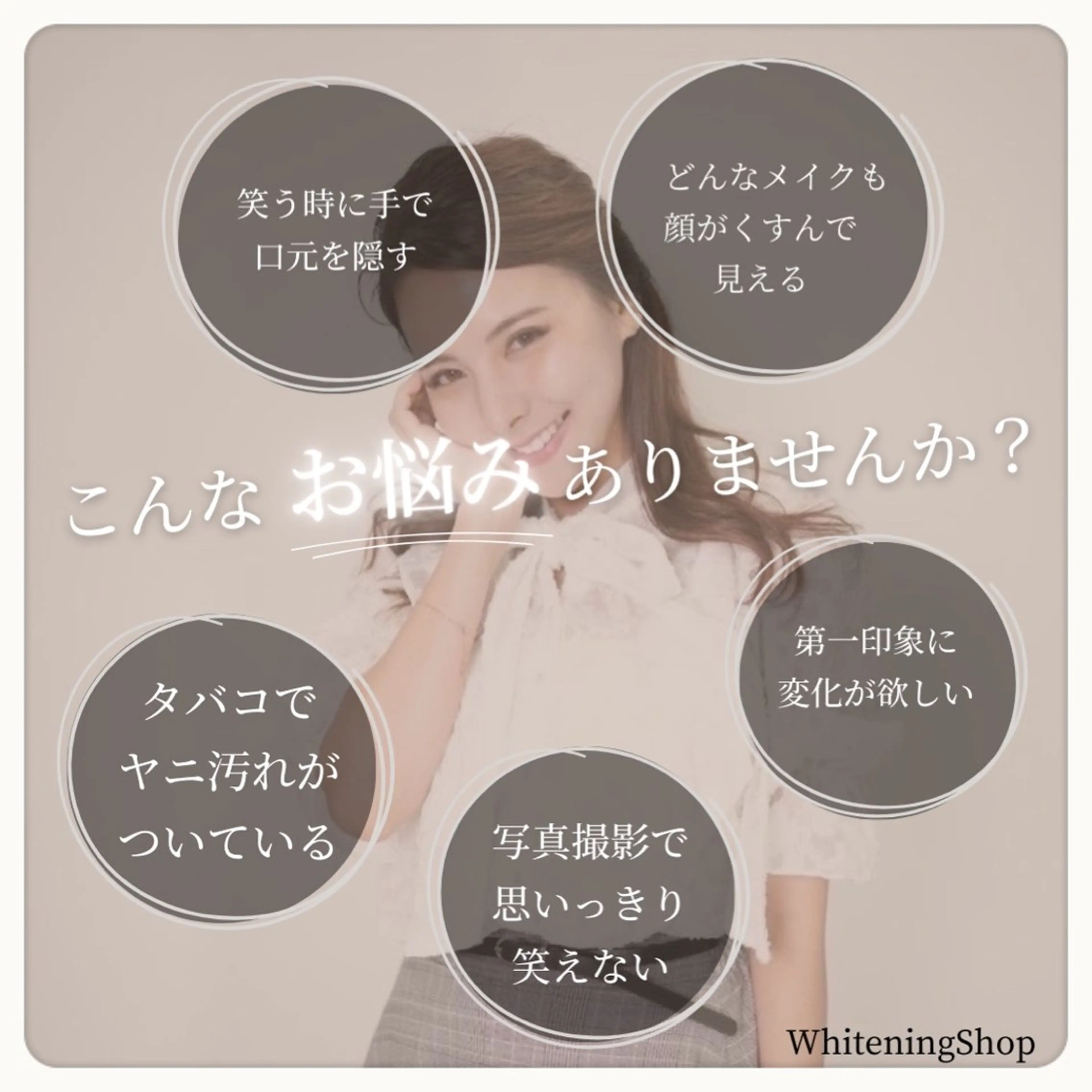 エステ リラク ホワイトニング ショップ吉祥寺店のエステ・リラクイメージ