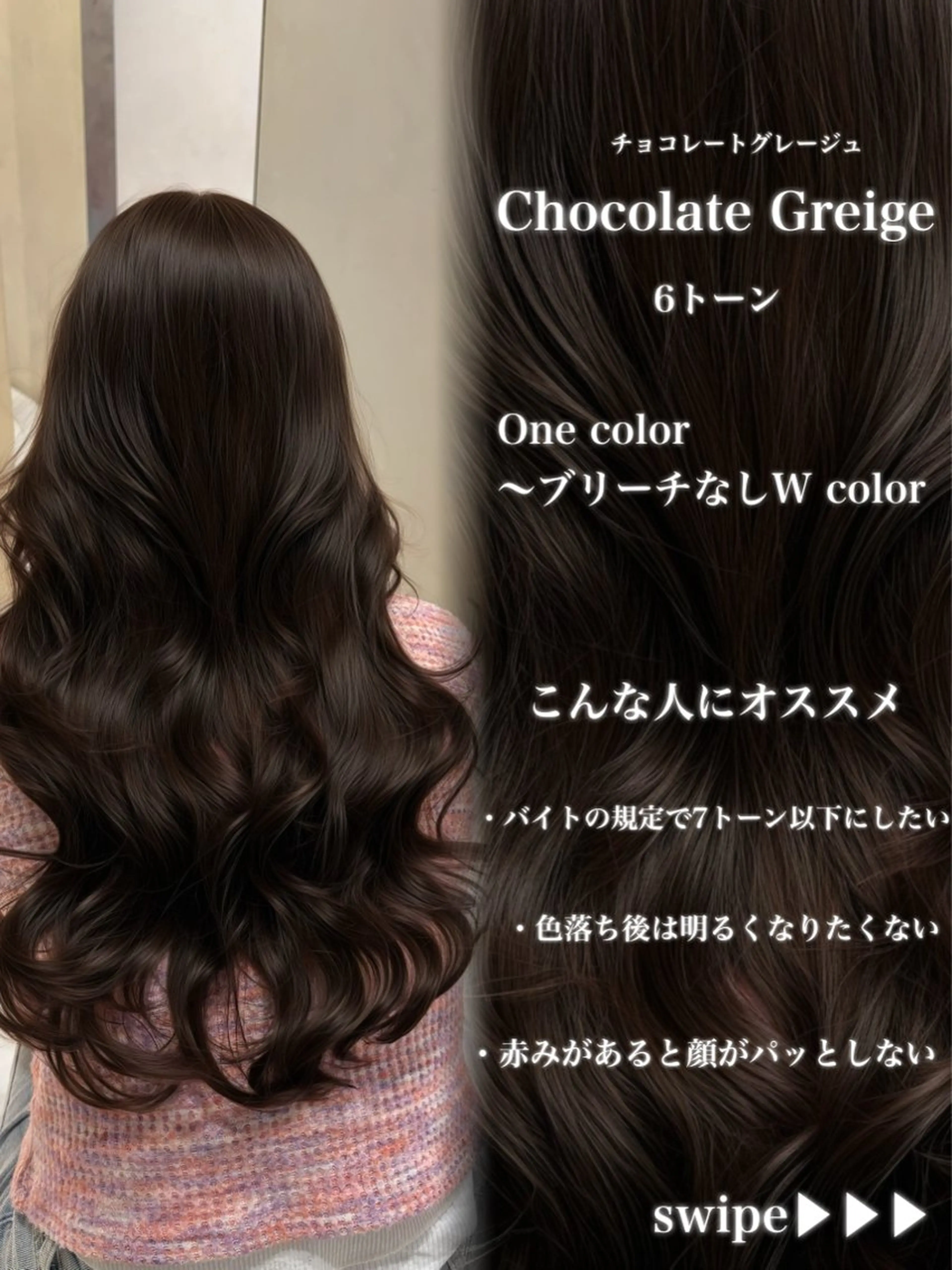 カラー ヘアカラー 赤み消しカラー🪽 透明感カラー🪽のあのヘアスタイル