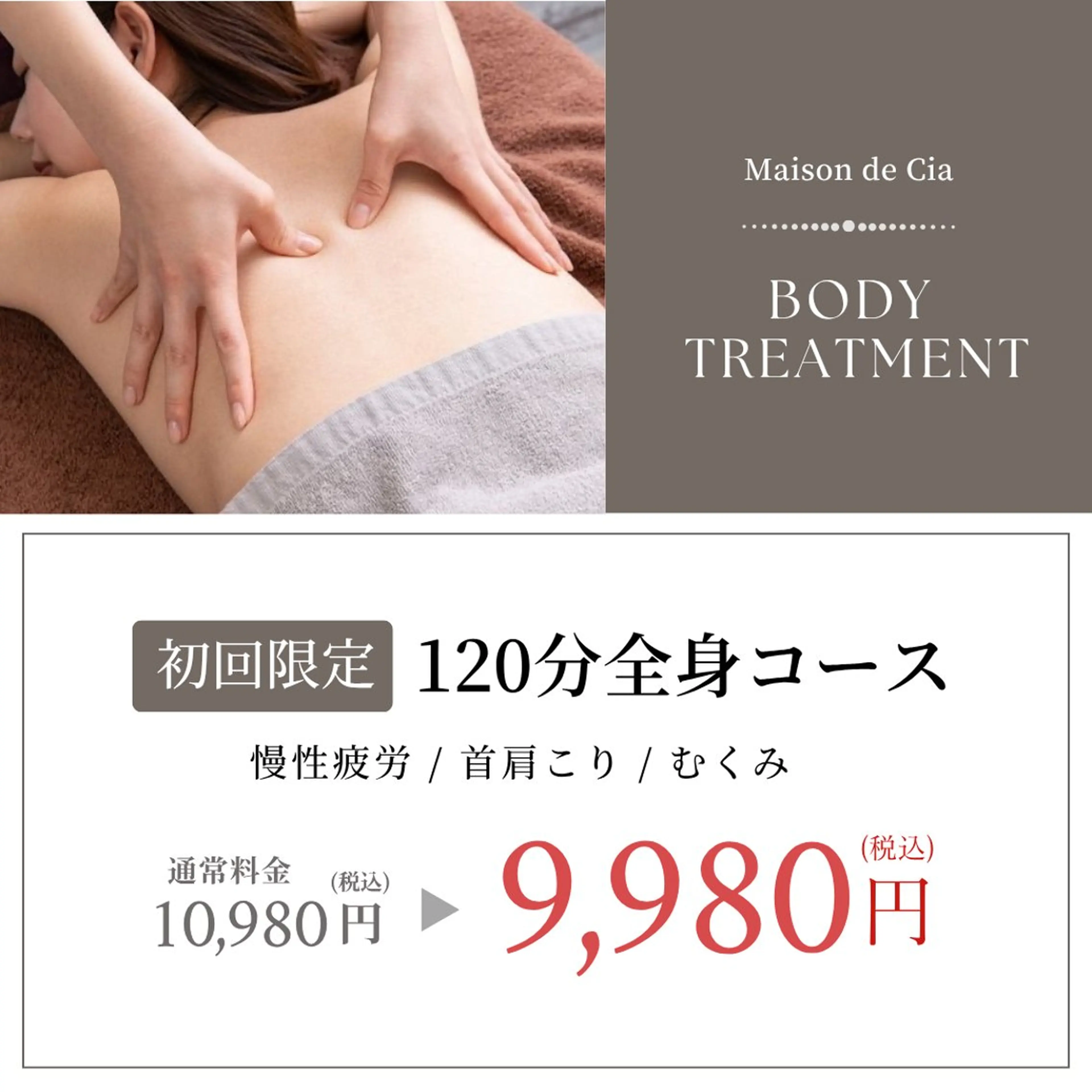 💆🏻‍♀️✨【ロングメニュー！即効性&持続力】全身深層ボディかっさ150分の写真