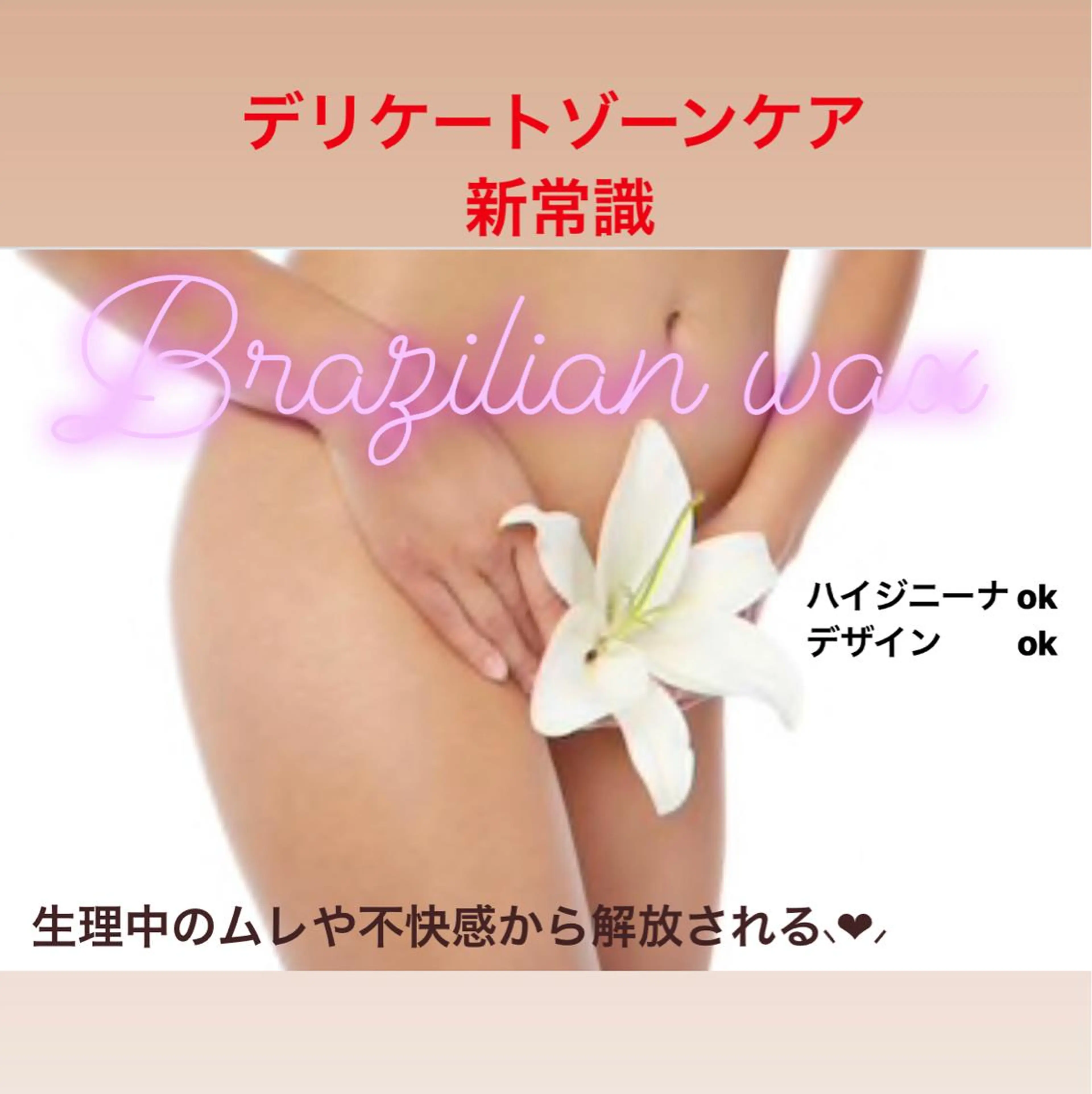 代表 MOMOのエステ・リラクイメージ