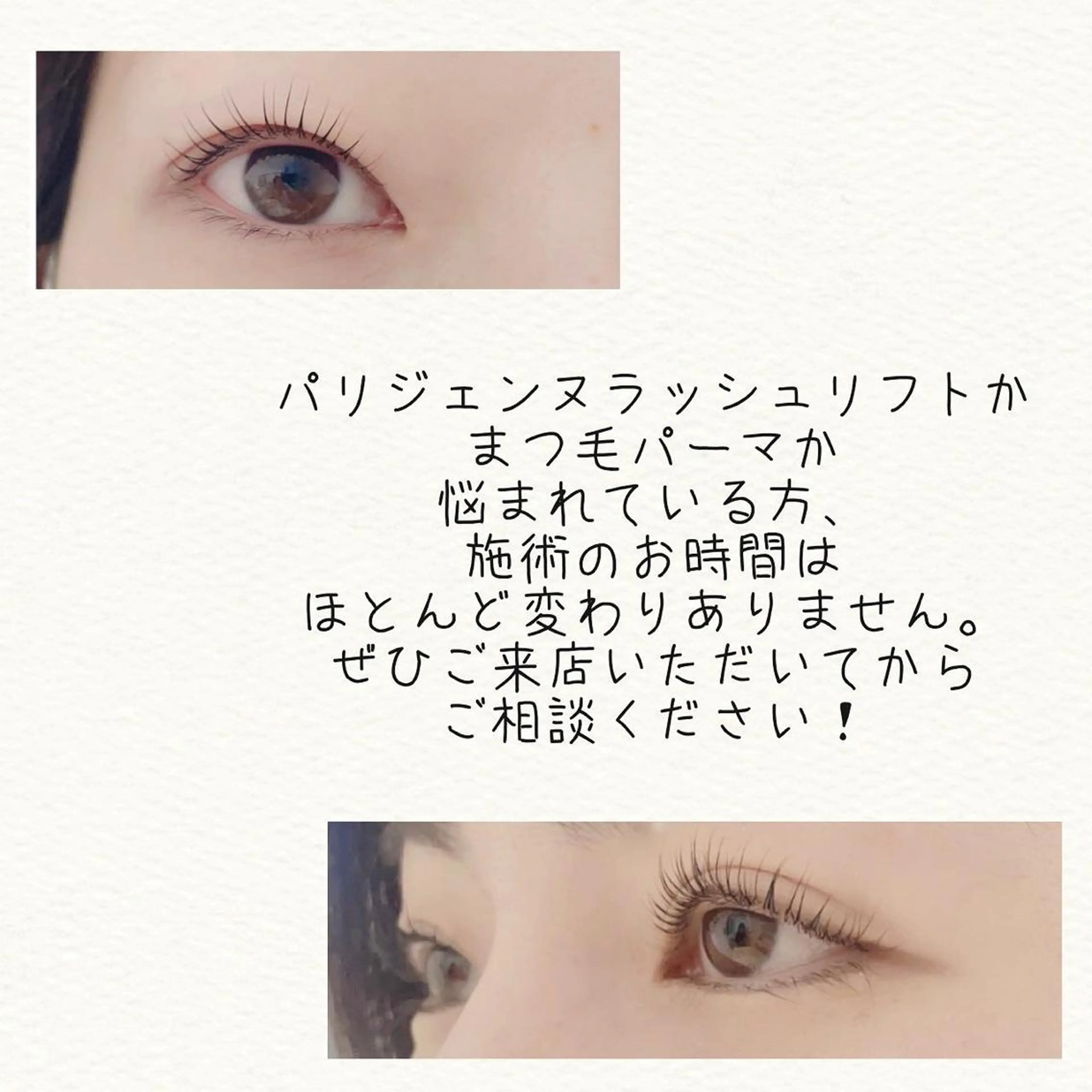 マツエク・マツパ 香里園 eyelashNonのマツエク・マツパデザイン