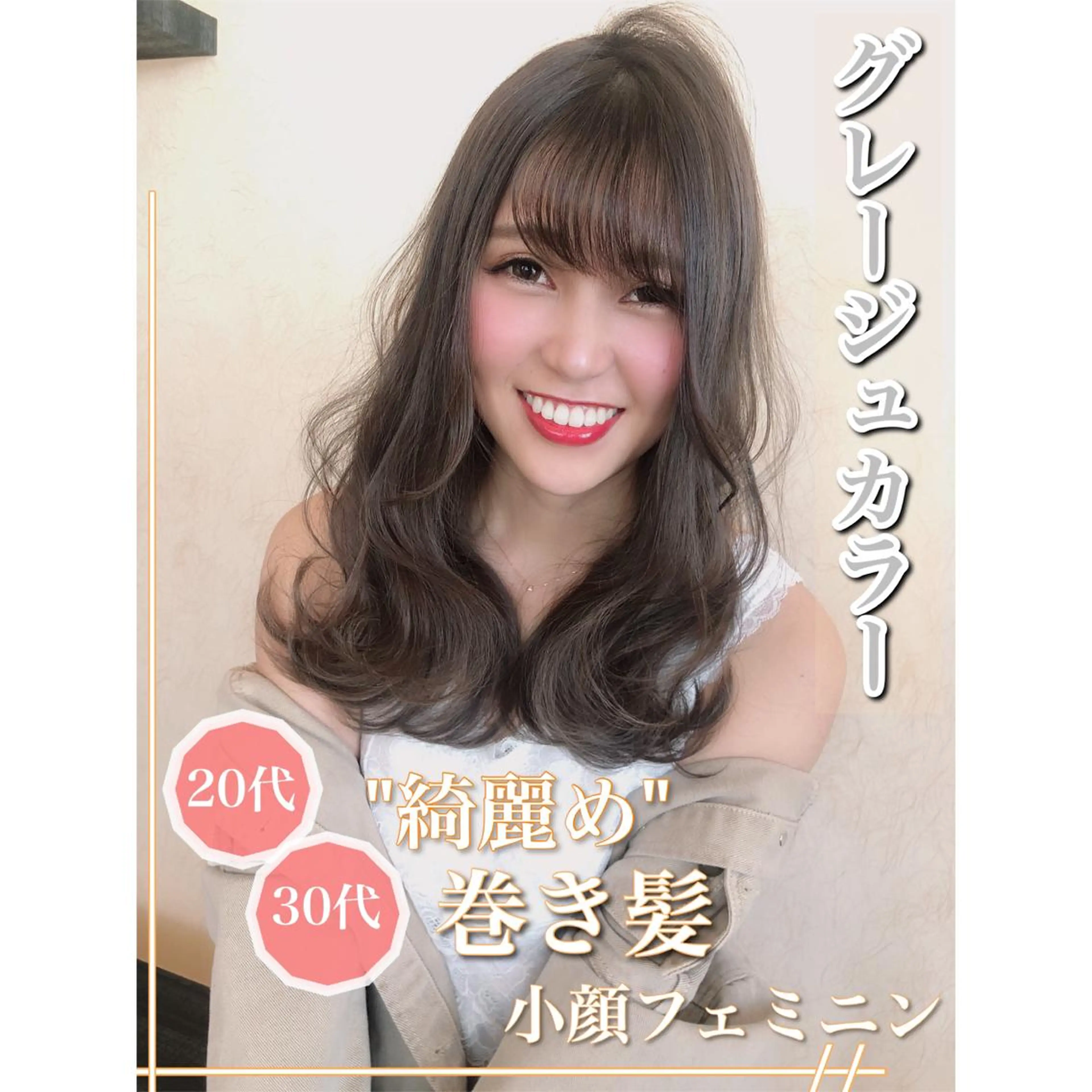 セミロング 小顔カット カット ヘアカラー トリートメント ボンドストーリーノヴァ所属・縮毛矯正・髪質改善 ❣️三浦正也のヘアスタイル
