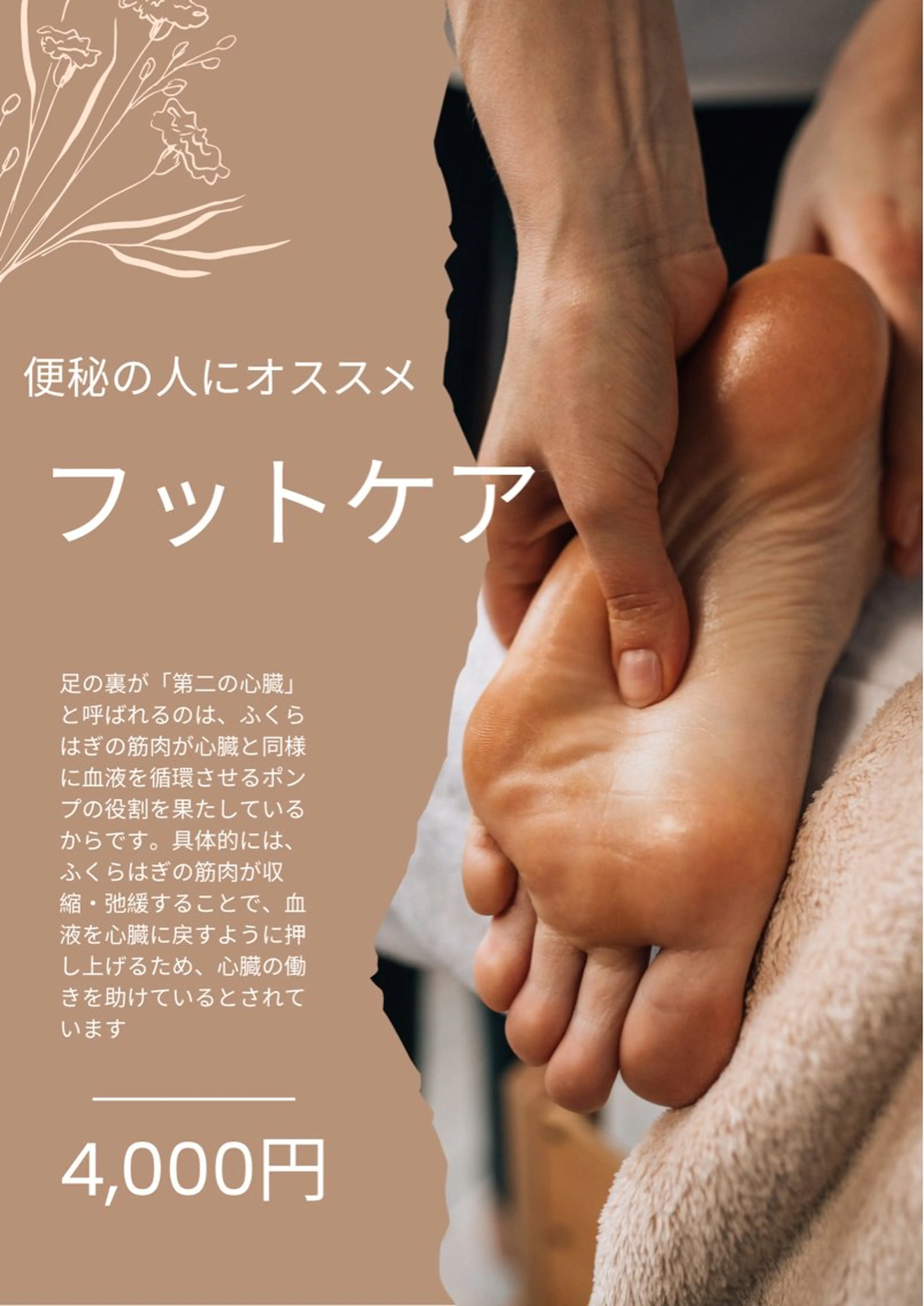 メンズ キッズ 韓国最先端技術サロン Luangeのエステ・リラクイメージ