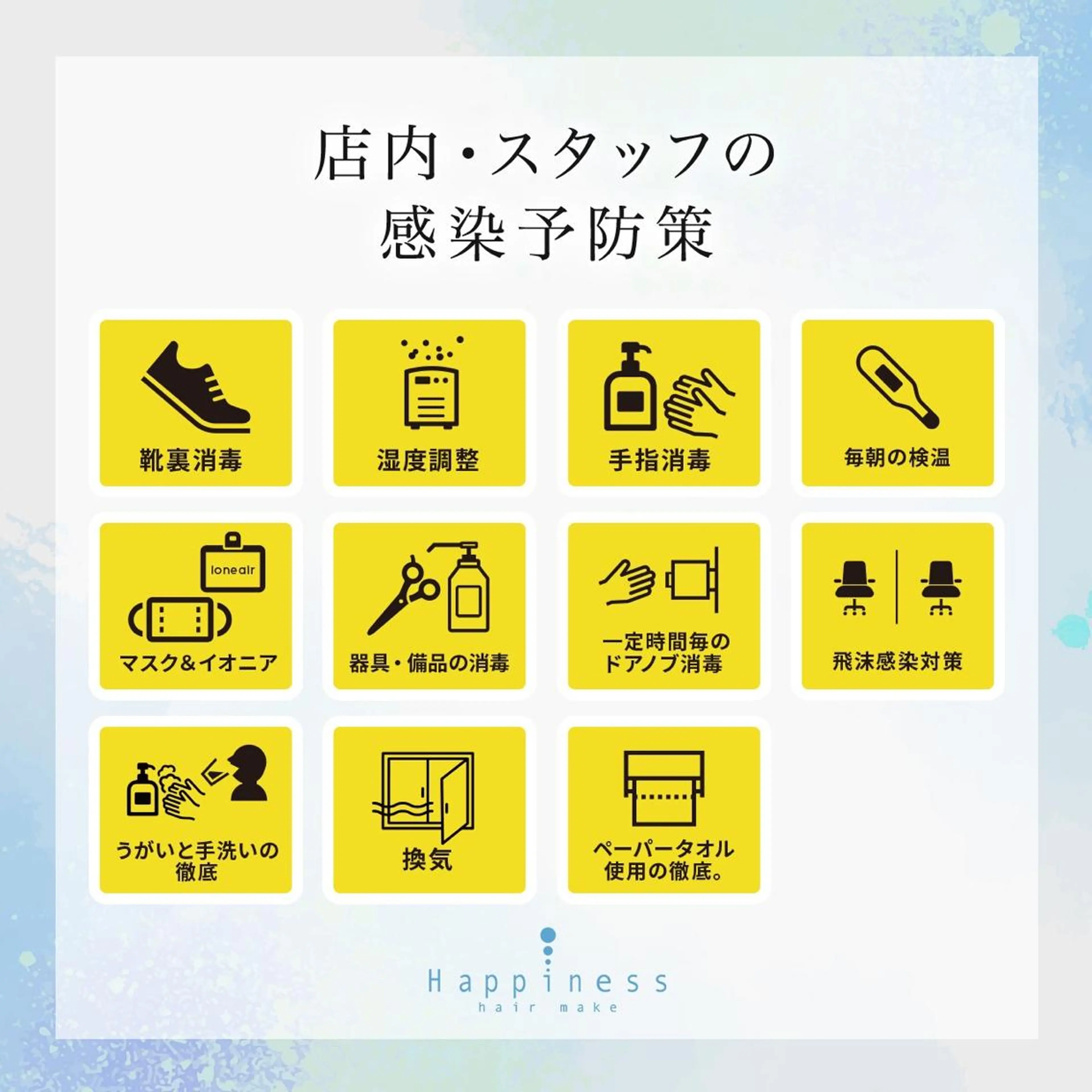 中東 真子のヘアスタイル