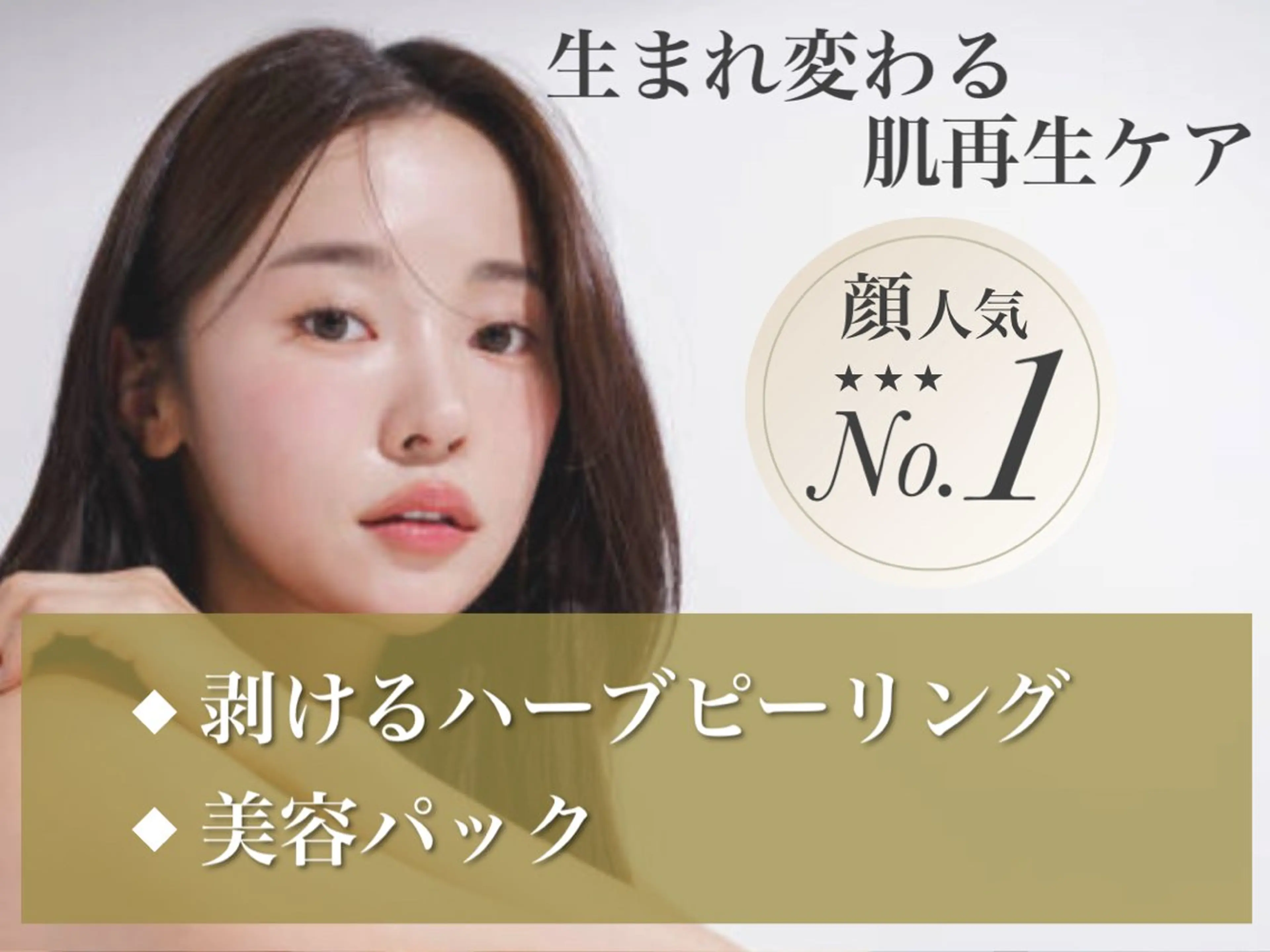 エステ salon MUSUBUのエステ・リラクイメージ