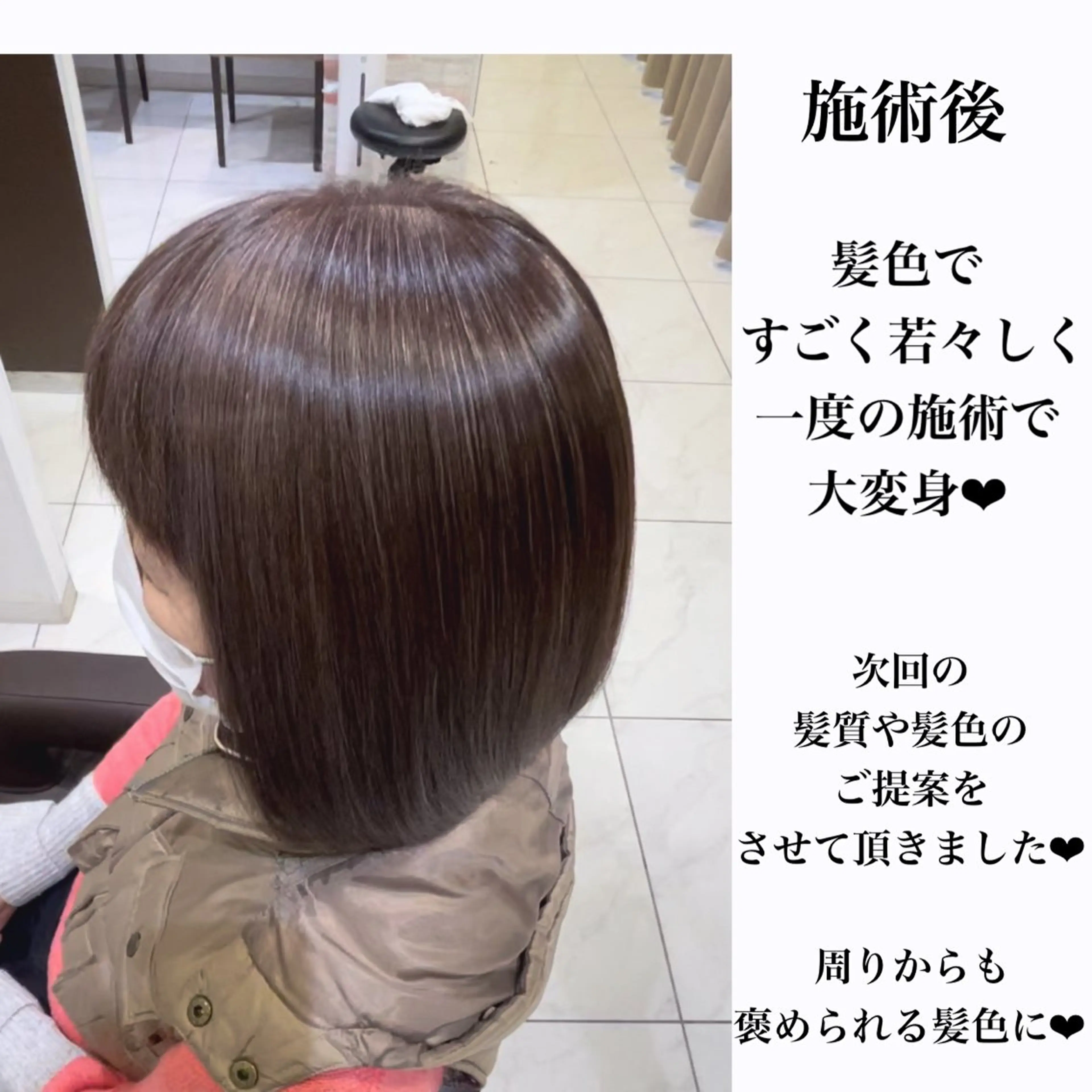 ミディアム 縮毛矯正/髪質改善 継続する美髪のヘアスタイル