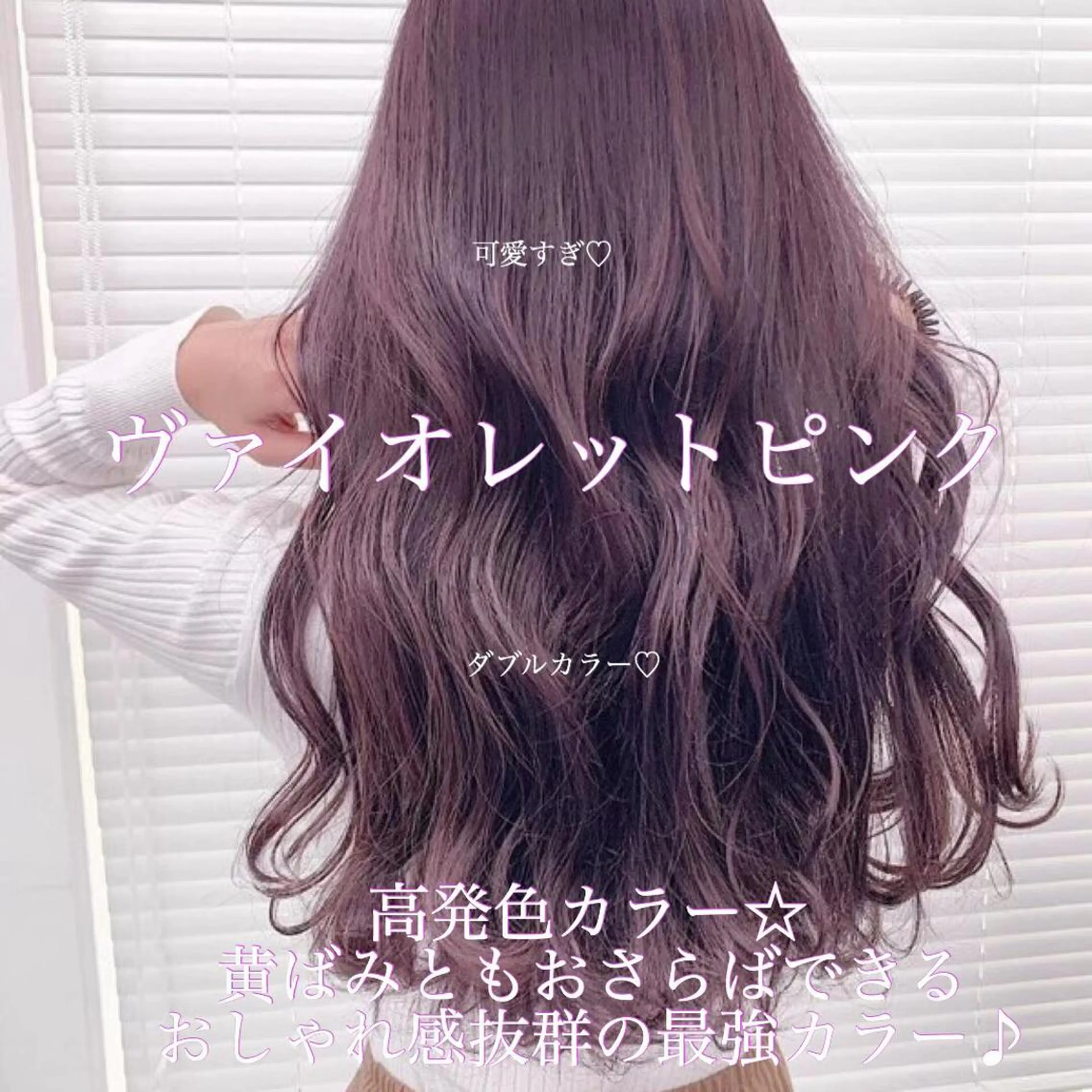 ロング カラー パーマ ヘアアレンジ メンズ キッズ ネイル マツエク・マツパ メンズブリーチ ブリーチ ブリーチなしカラー ヘアカラー トリートメント ヘアセット ♡モテ髪/似合わせ♡ 透明感/JUICE♡のヘアスタイル