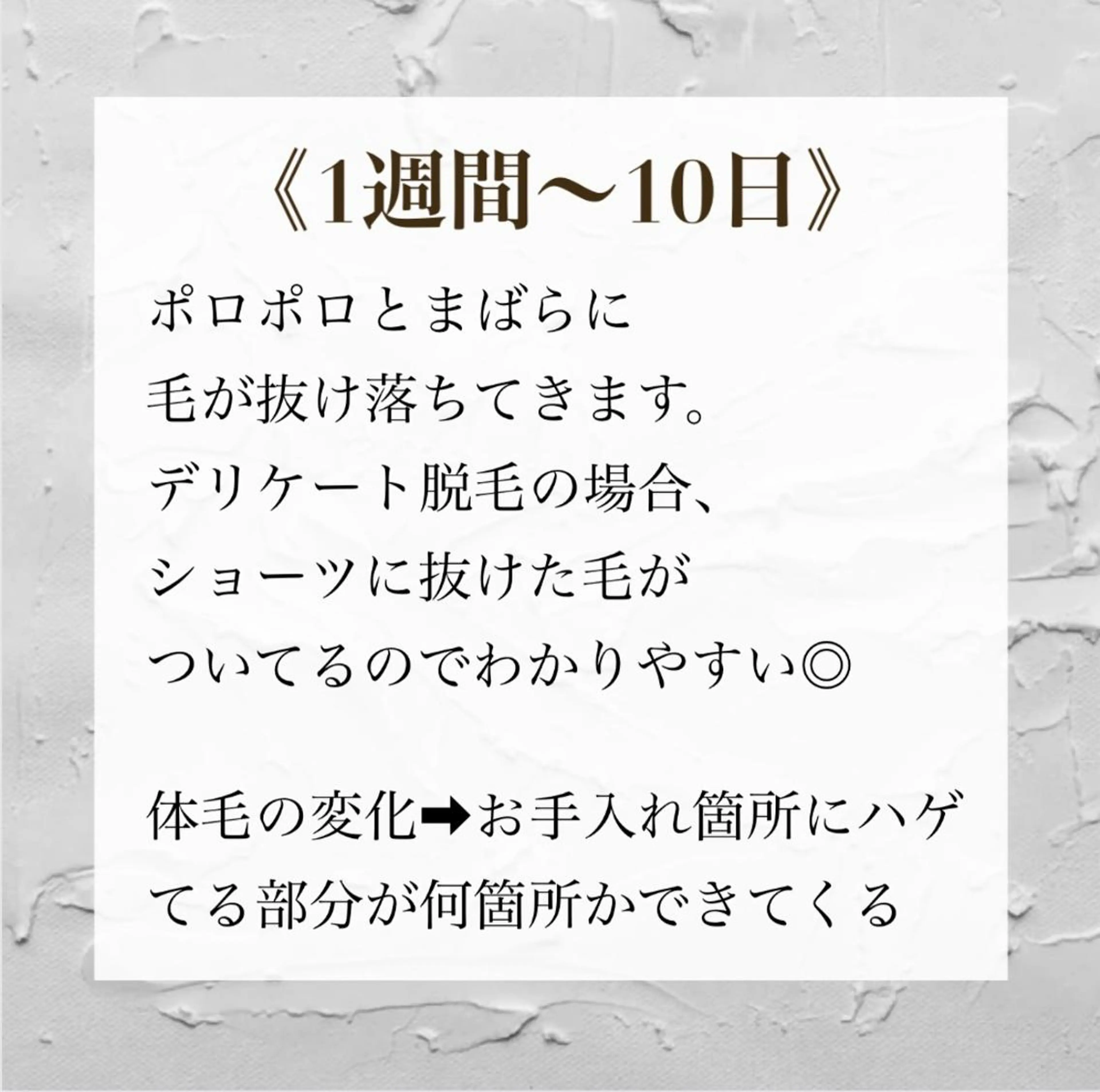 女性専用脱毛サロン エンジェルナンバーのエステ・リラクイメージ