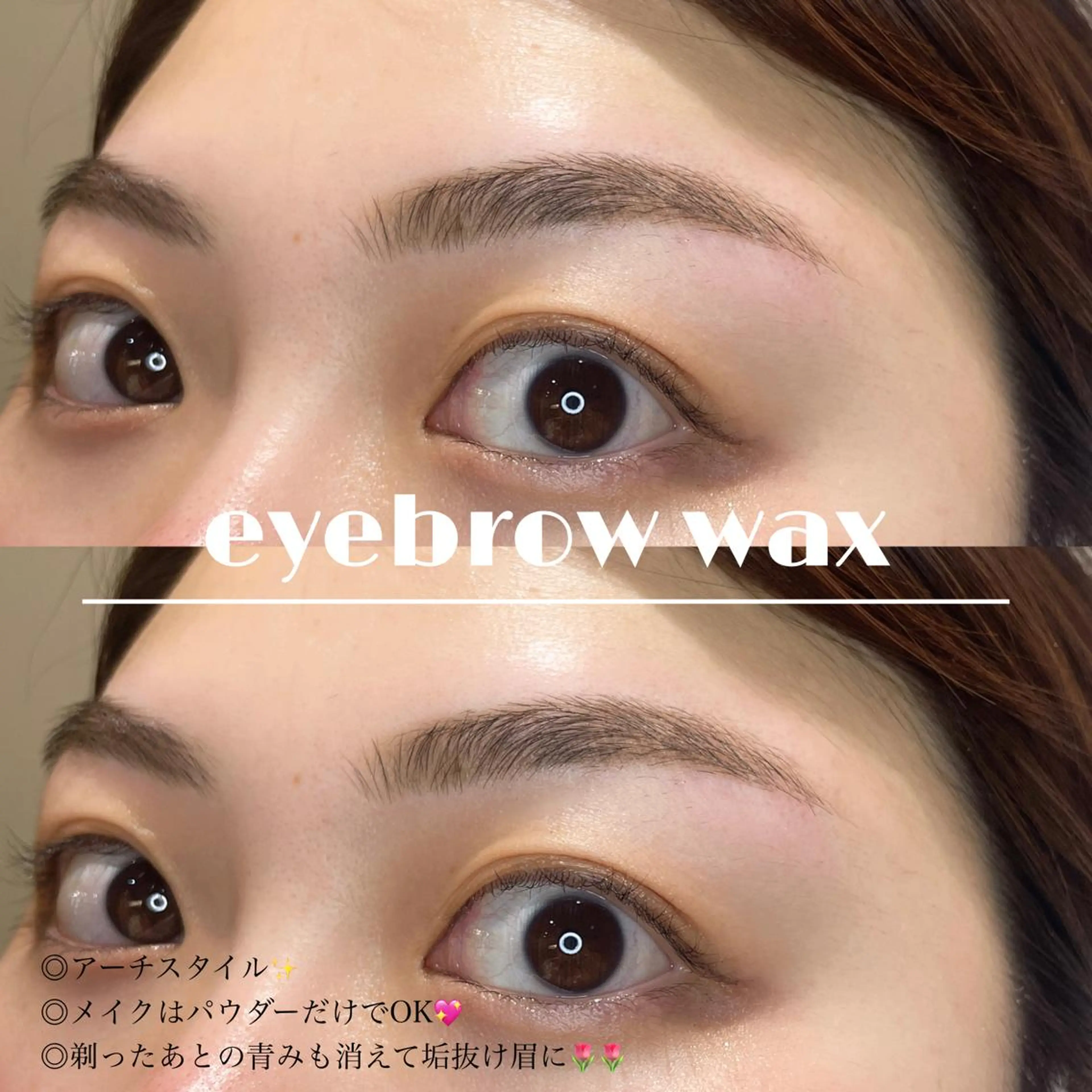 アイブロウ パーソナルカラー/ 似合わせ/山村さらのヘアスタイル