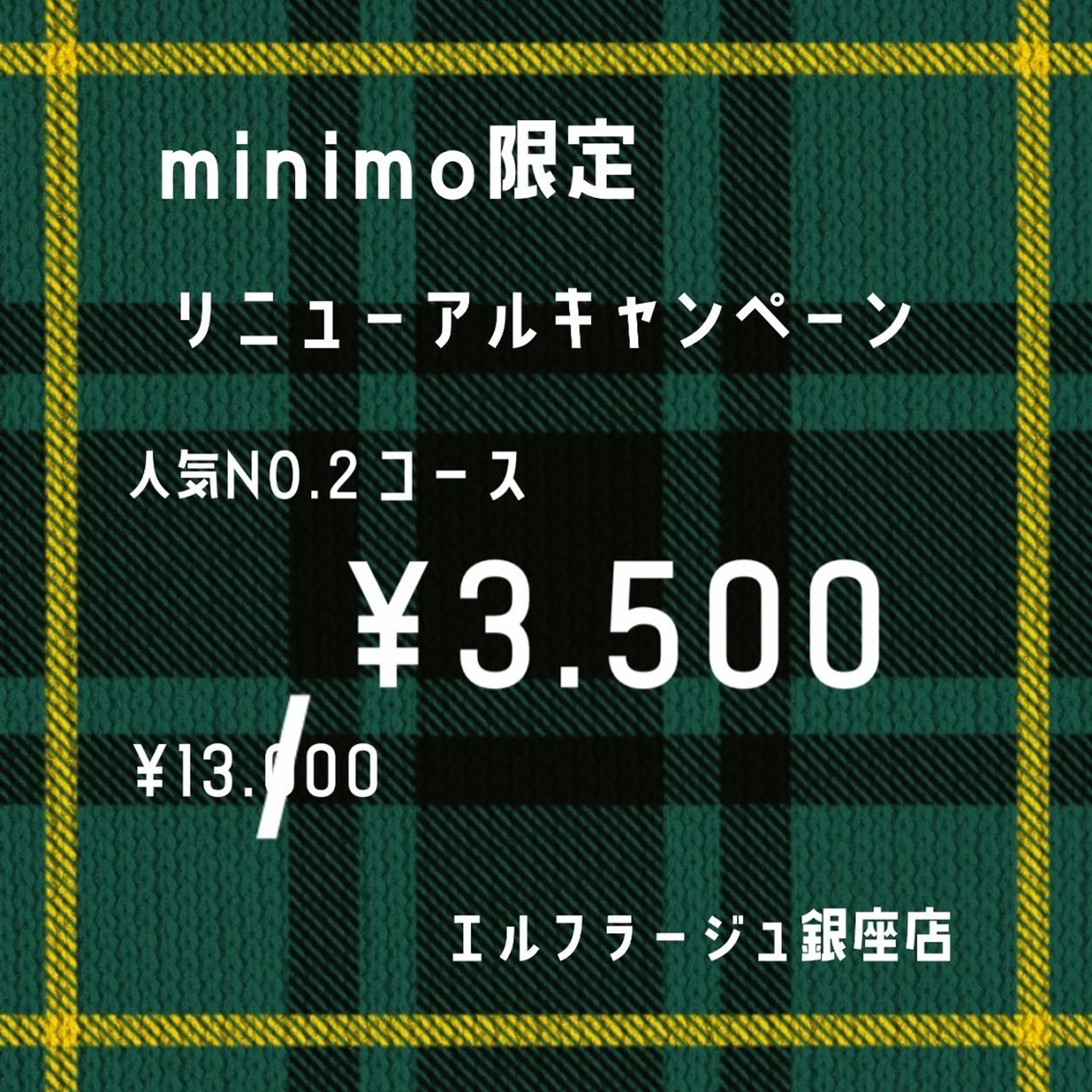 エルフラージュ 銀座店のエステ・リラクイメージ