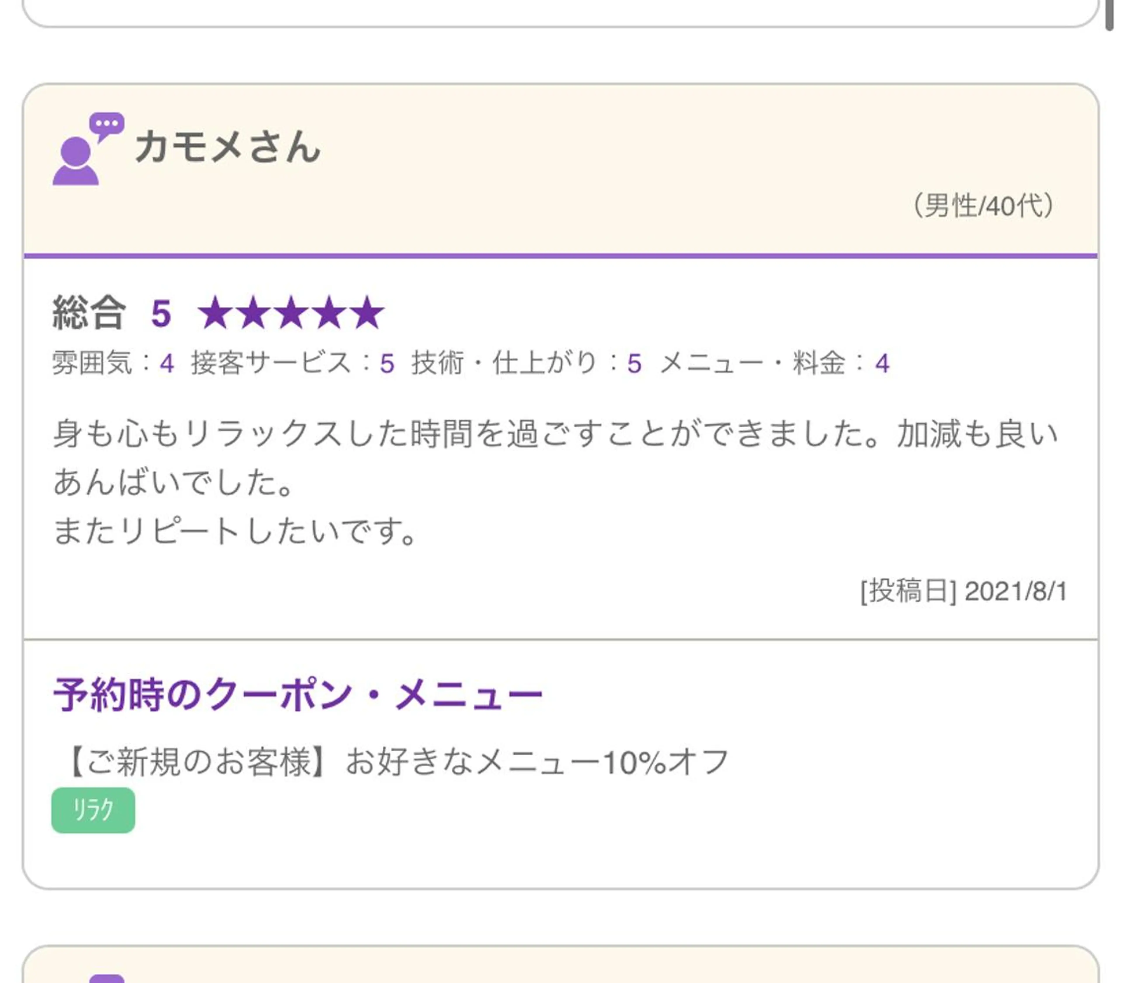 precious みきのその他イメージ