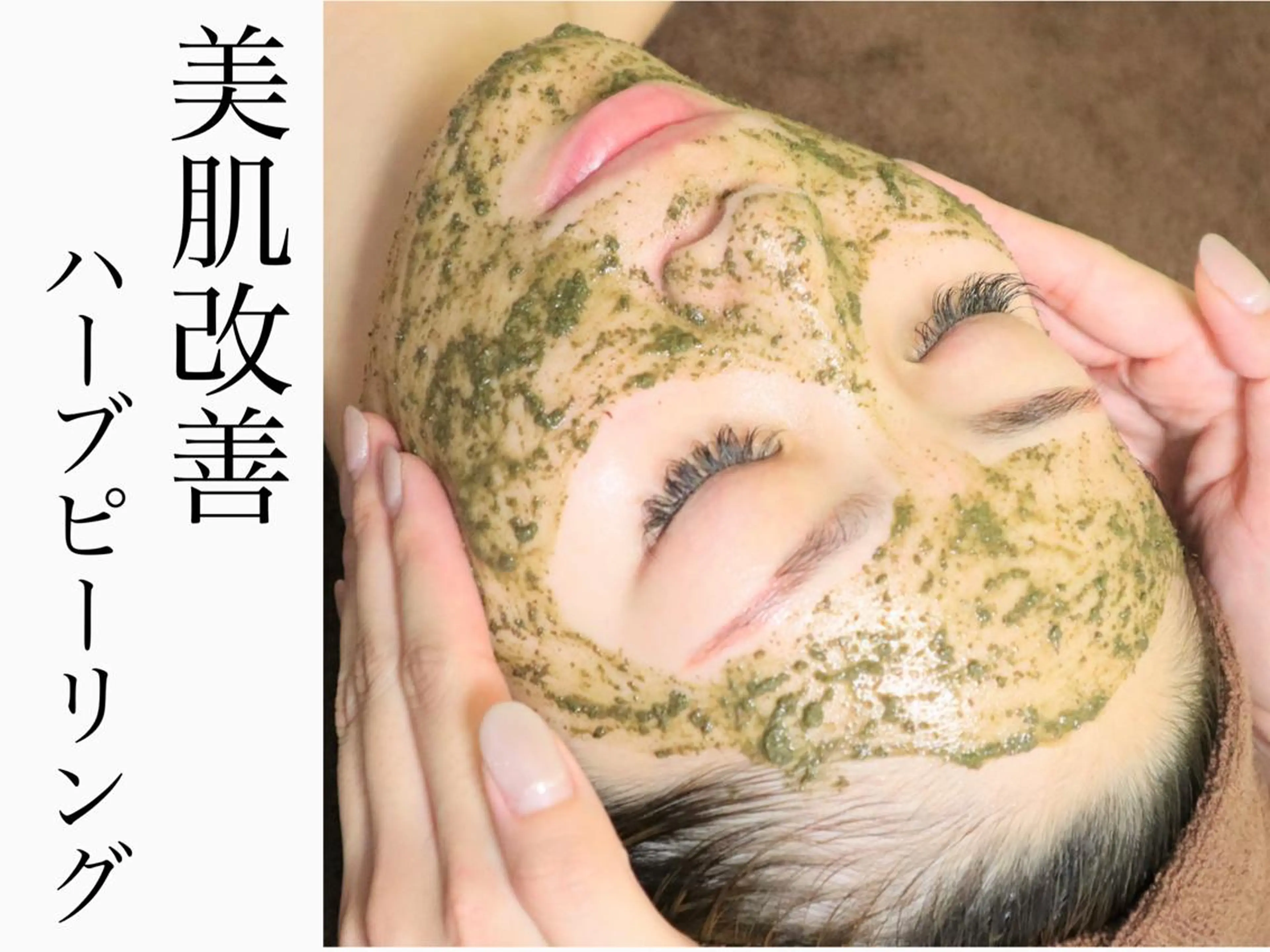 【くすみ・ニキビ・毛穴】Reviハーブピーリング＋LEDフェイシャル🌿透明感あるたまご肌へ✨ダウンタイム無し🥚の写真