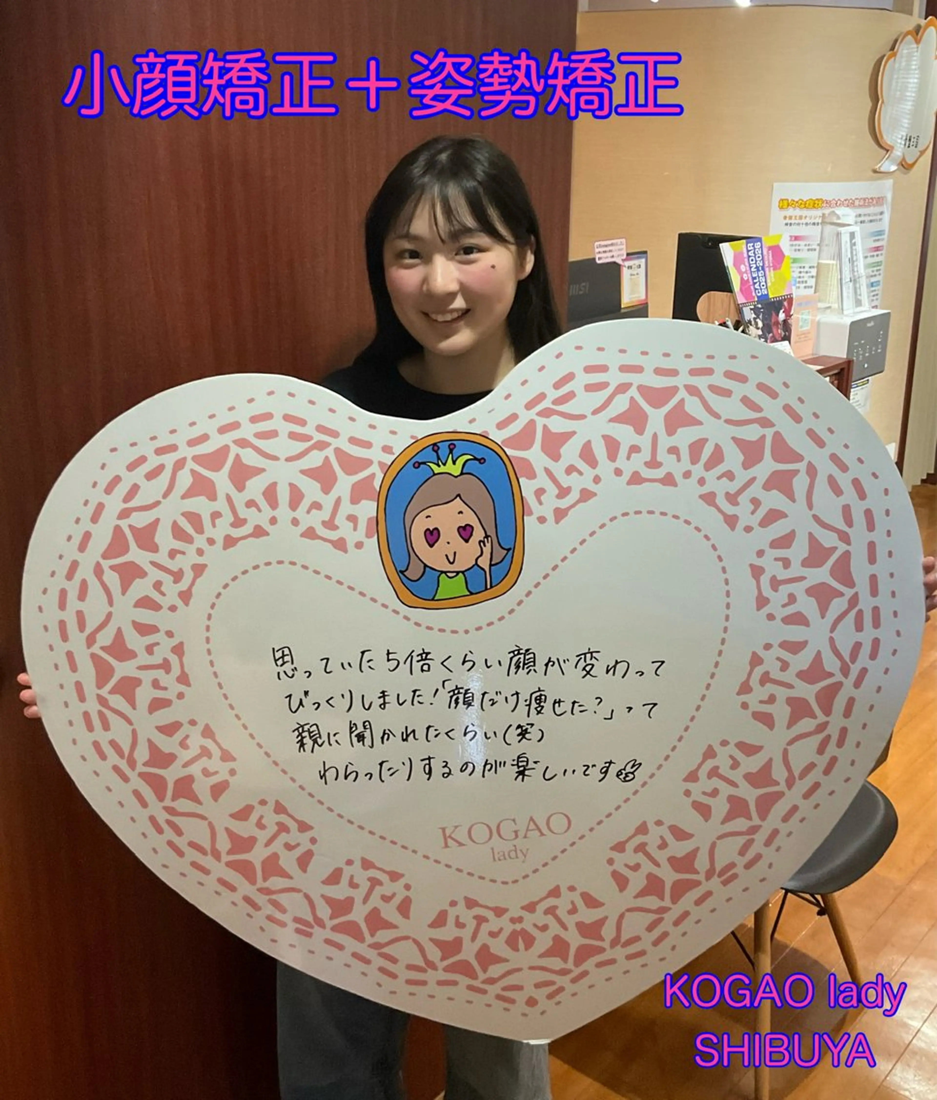 KOGAO lady SHIBUYA所属・美容整体師★Fuka 小顔/姿勢/美容矯正のエステ・リラクイメージ