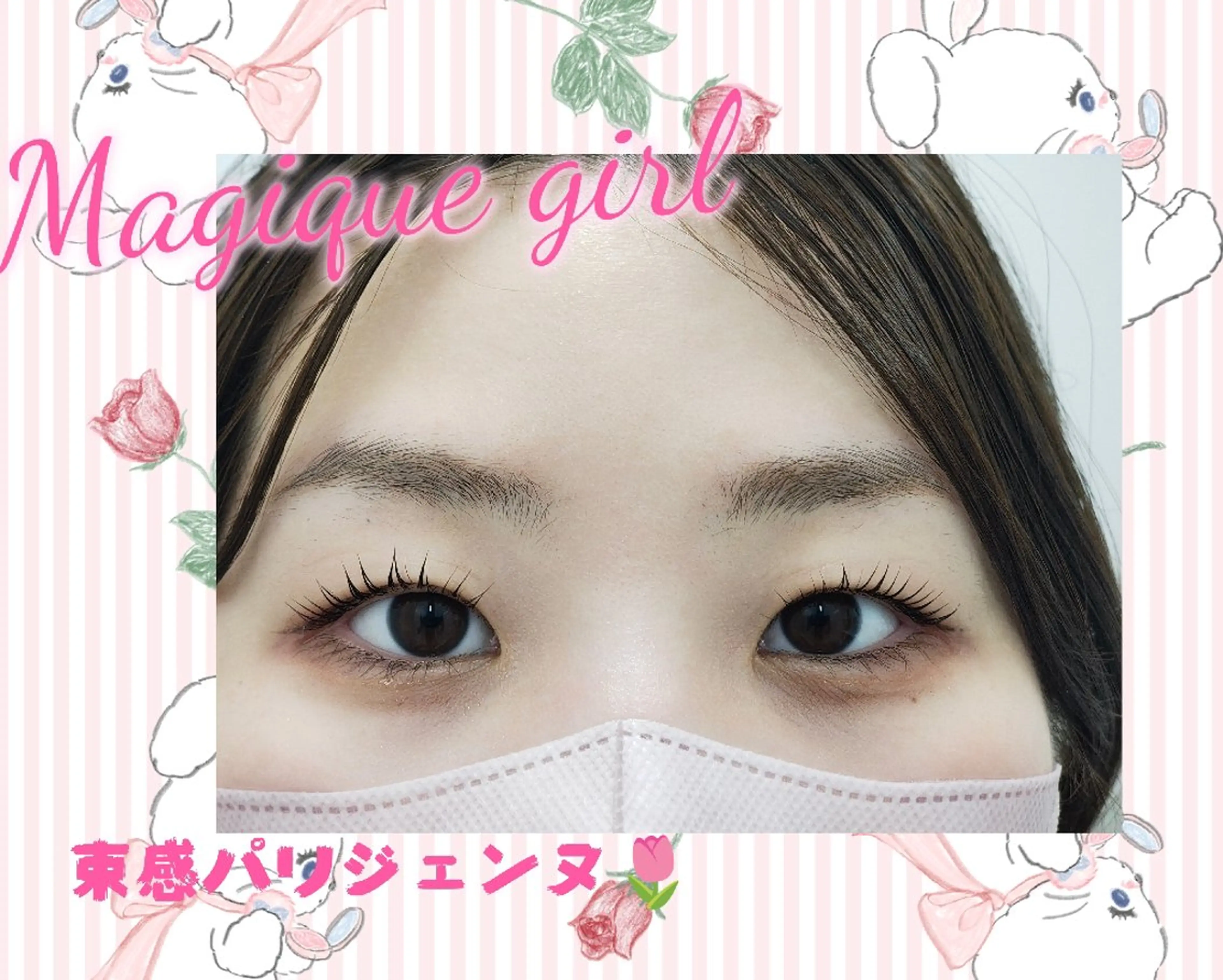 マツエク・マツパ 束感まつ毛 パリジェンヌラッシュリフト 鈴木 桃子🌷のネイルデザイン