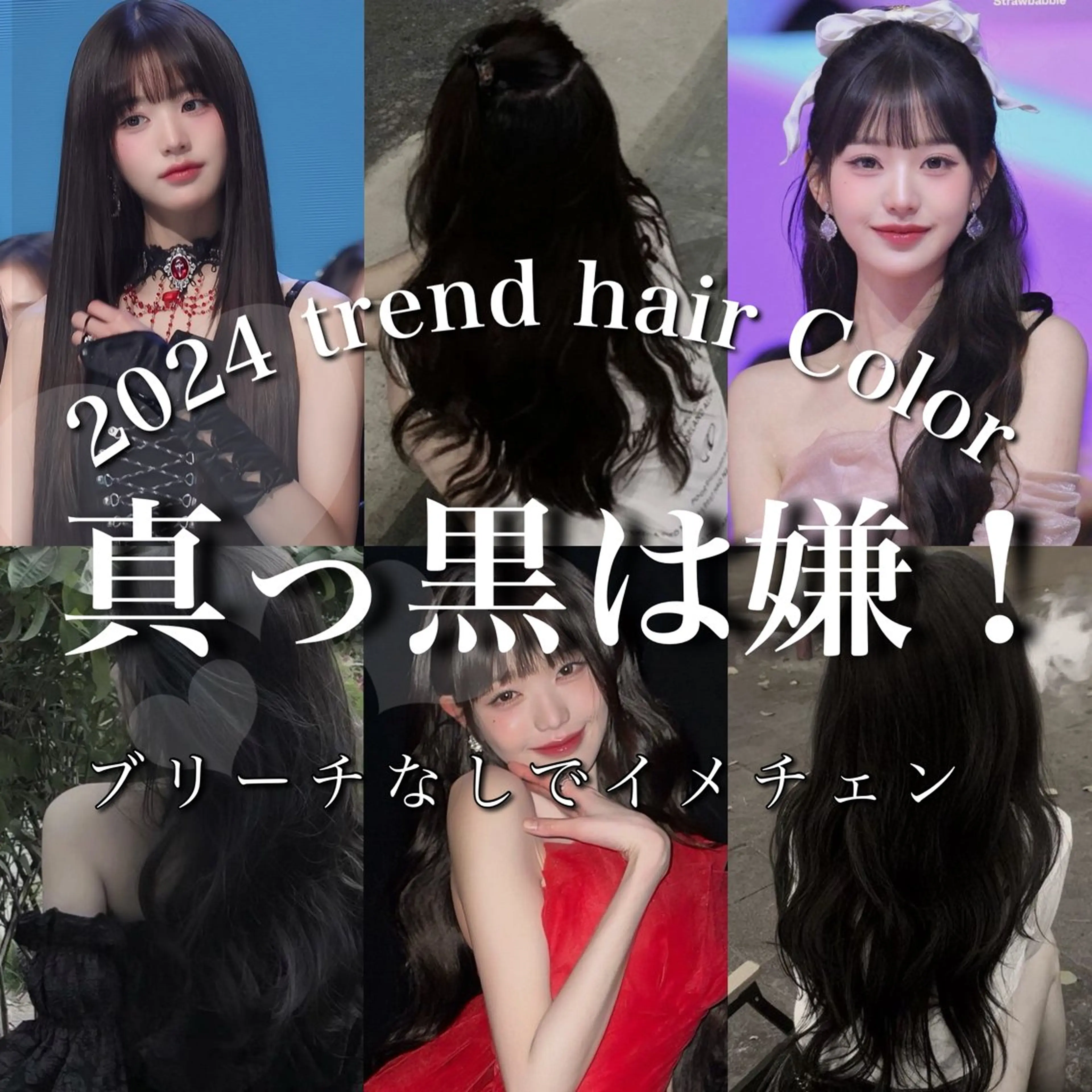 ロング カラー カット ヘアカラー トリートメント ヘッドスパ ヘアセット 💖SAE💖 銀座美容師のヘアスタイル