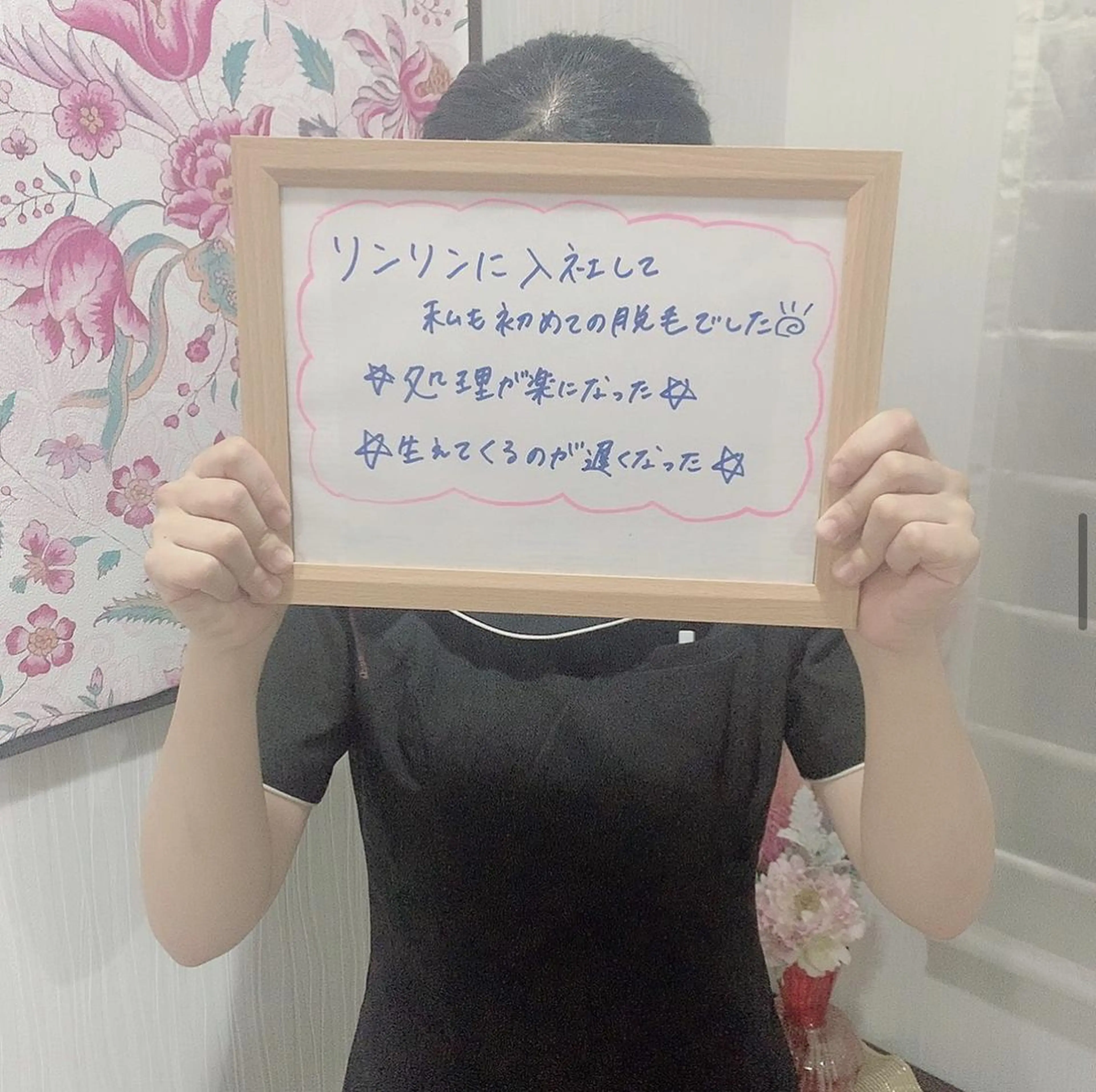 RinRin 星ヶ丘店のエステ・リラクイメージ