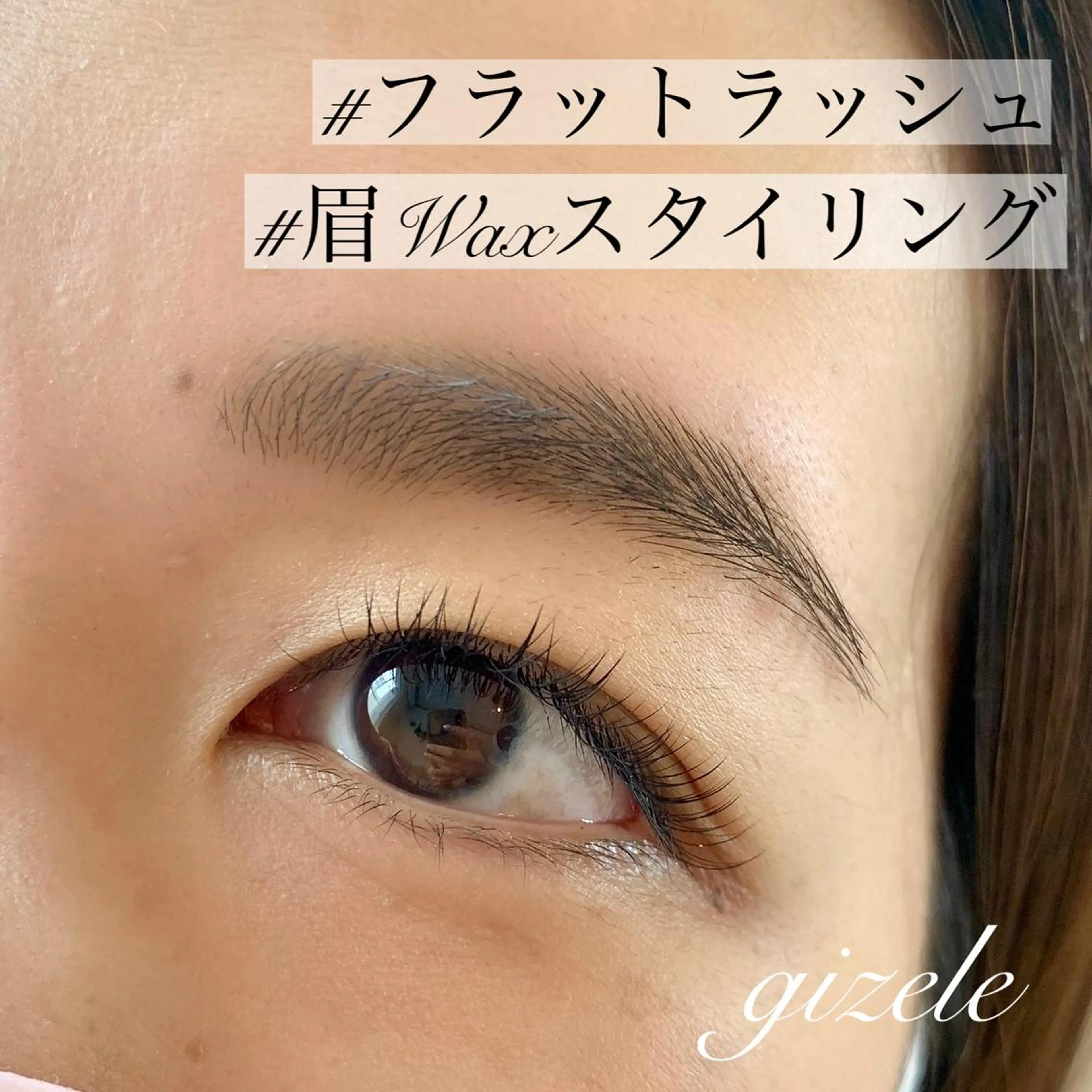 マツエク・マツパ マツエク eye ジゼルのマツエク・マツパデザイン