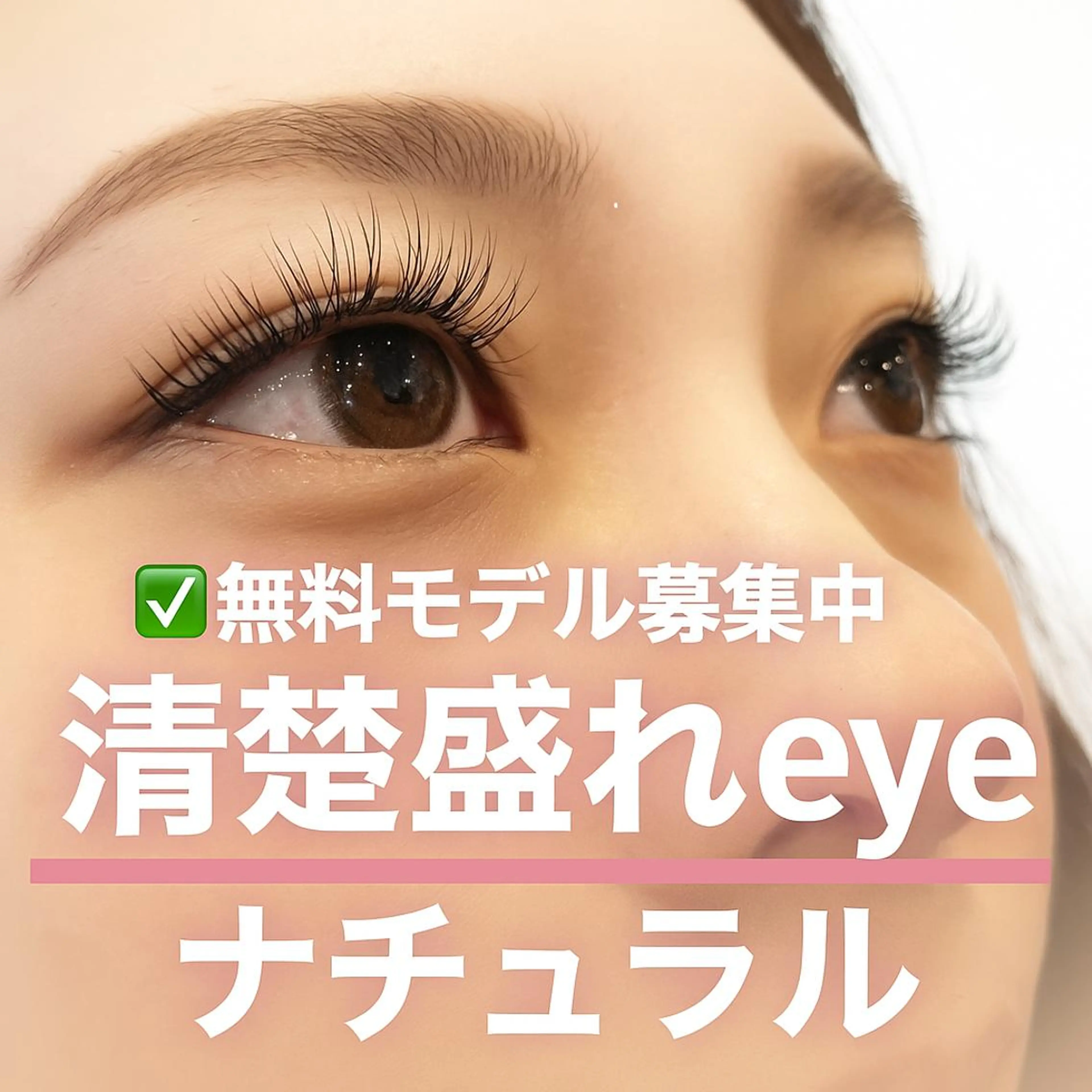 マツエク・マツパ クワトロ アイデザイナーのマツエク・マツパデザイン