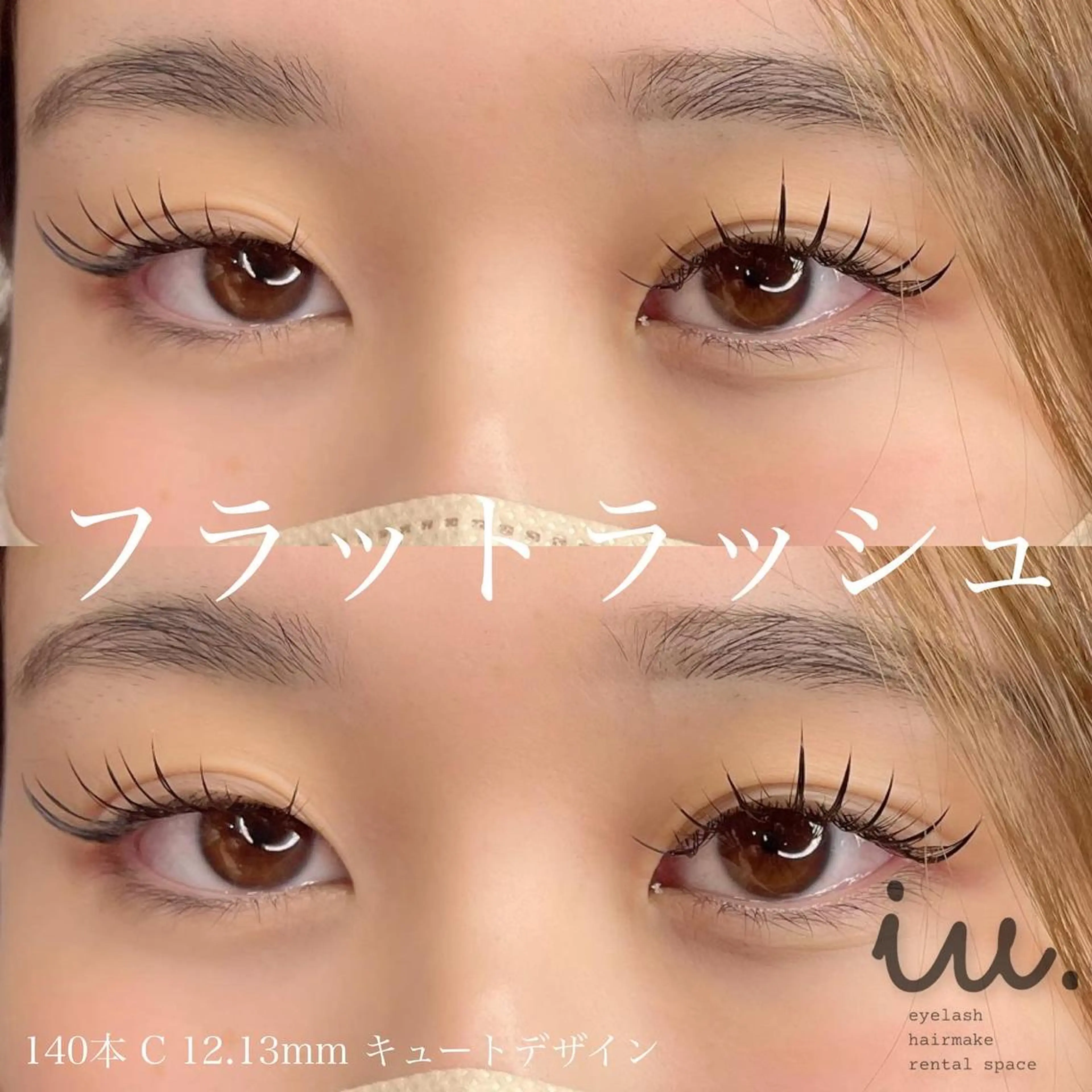 マツエク・マツパ iu.(イユドット)所属・🤍二条城北iu. /IKUHOのマツエク・マツパデザイン