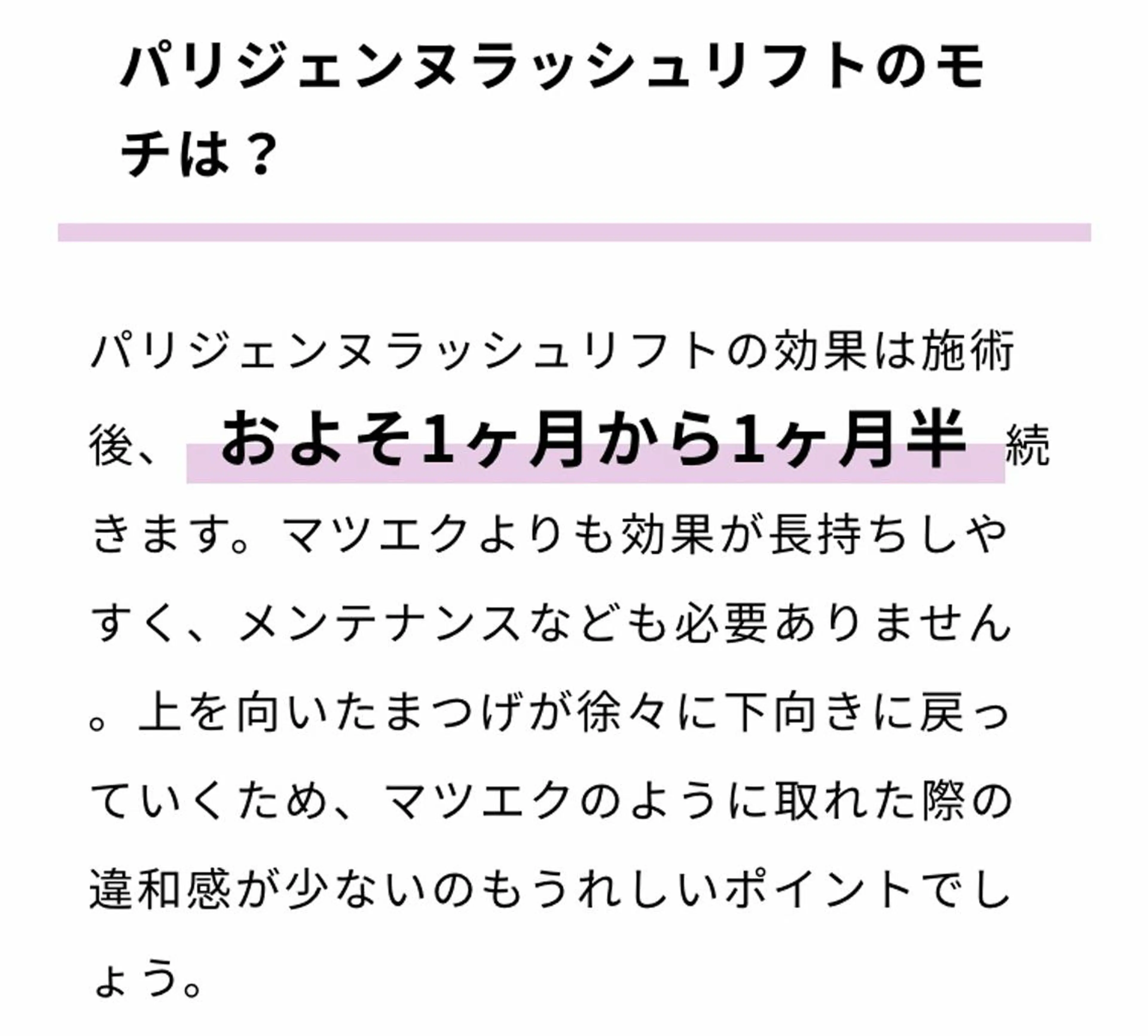 マツエク・マツパ Jelly Beans所属・小沼 絵菜のマツエク・マツパデザイン