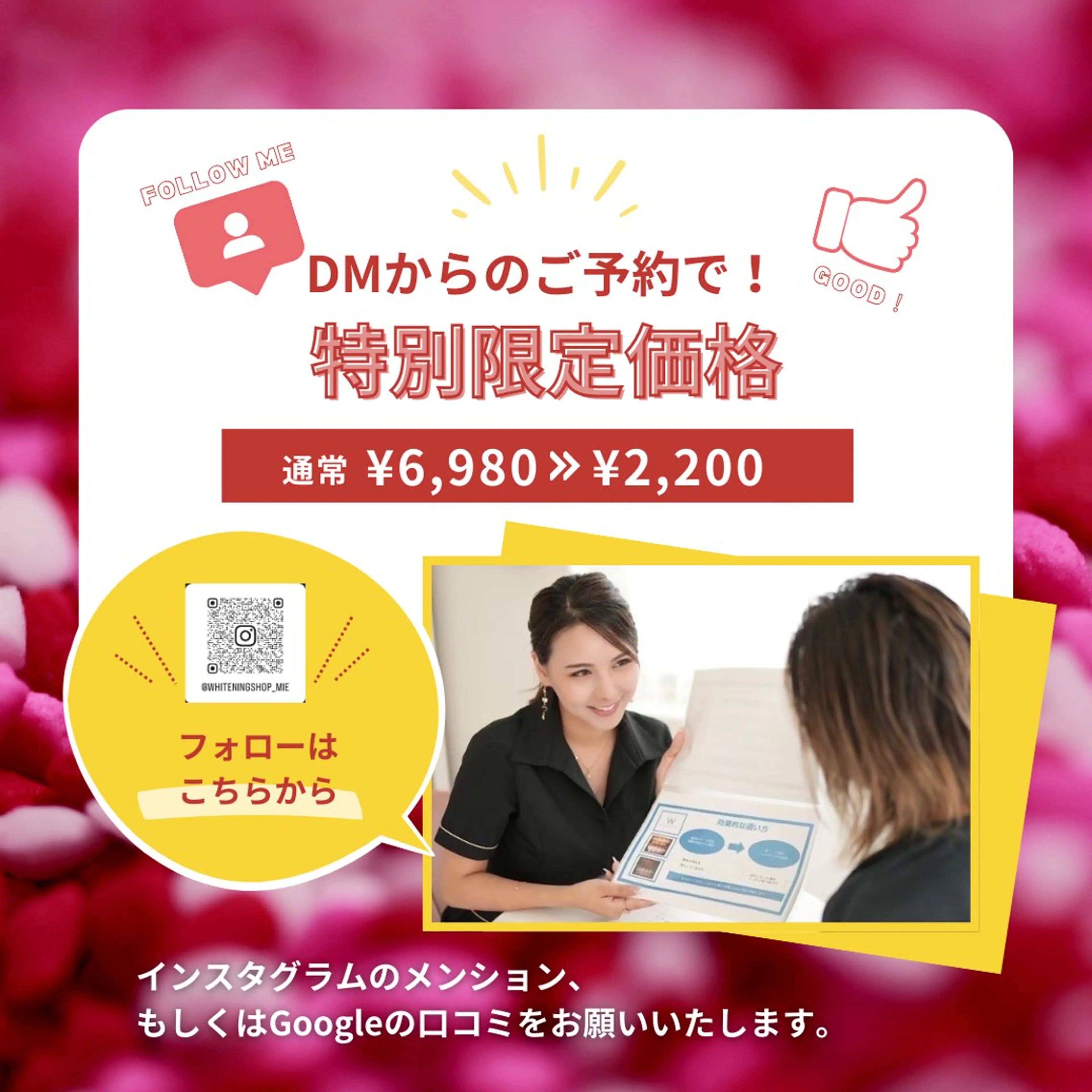 その他 ホワイトニングショップ津店所属・ホワイトニング ショップ津店のその他イメージ