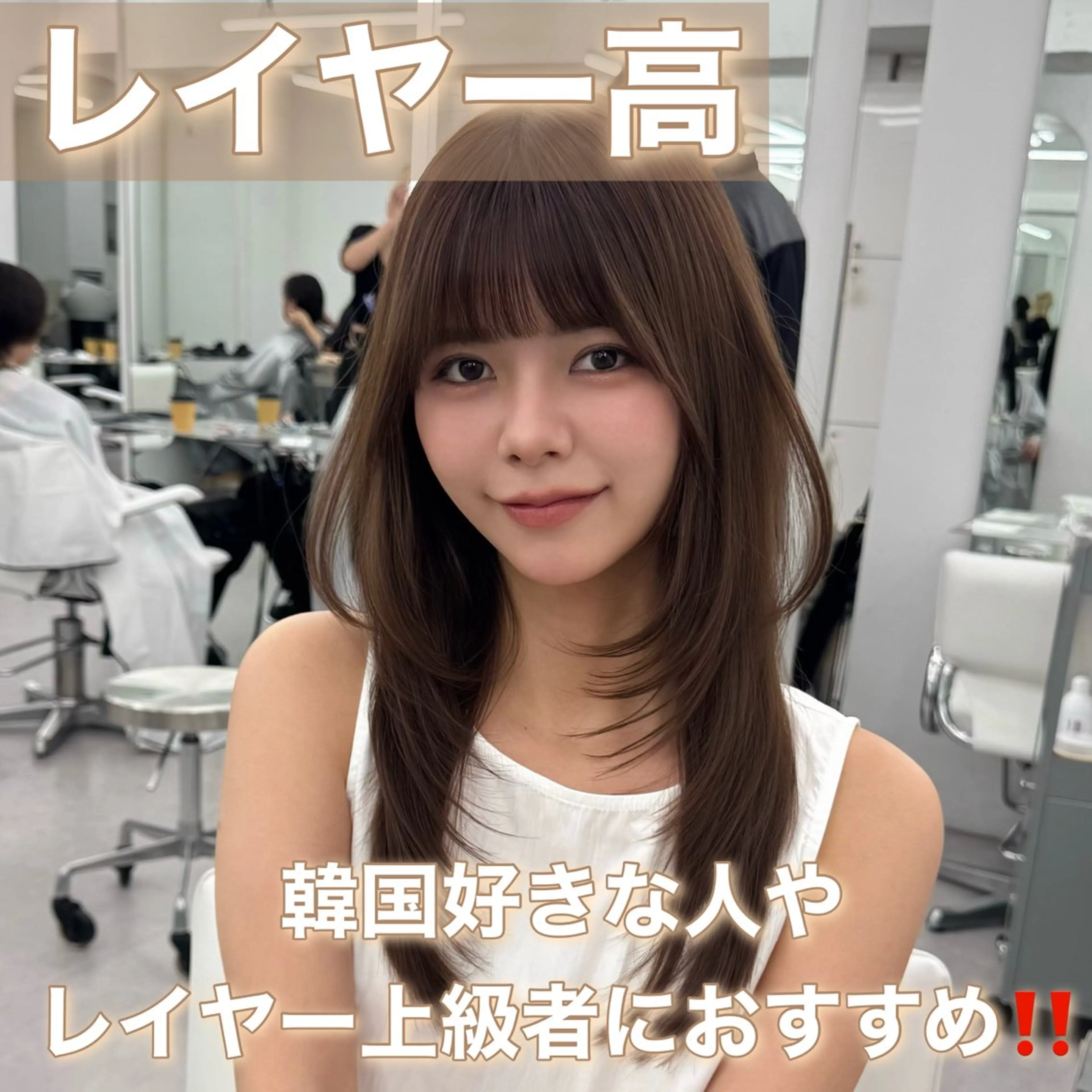 ミディアム カラー ヘアアレンジ 最小顔周り&レイヤー 特化/池袋/kokiのヘアスタイル