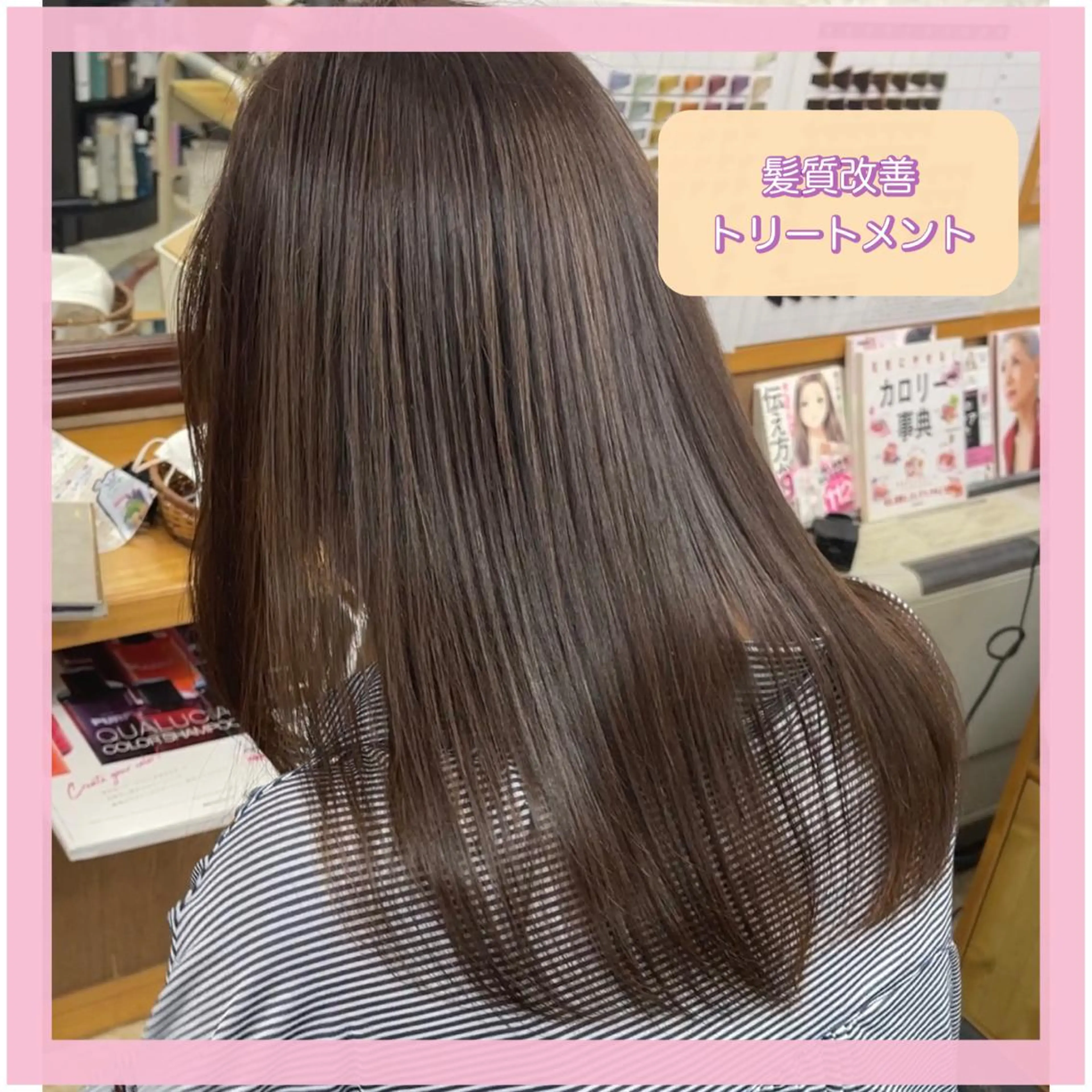 ロング 髪質改善 縮毛矯正 酸性ストレート 髪質改善のプロ✨りな さんのヘアスタイル