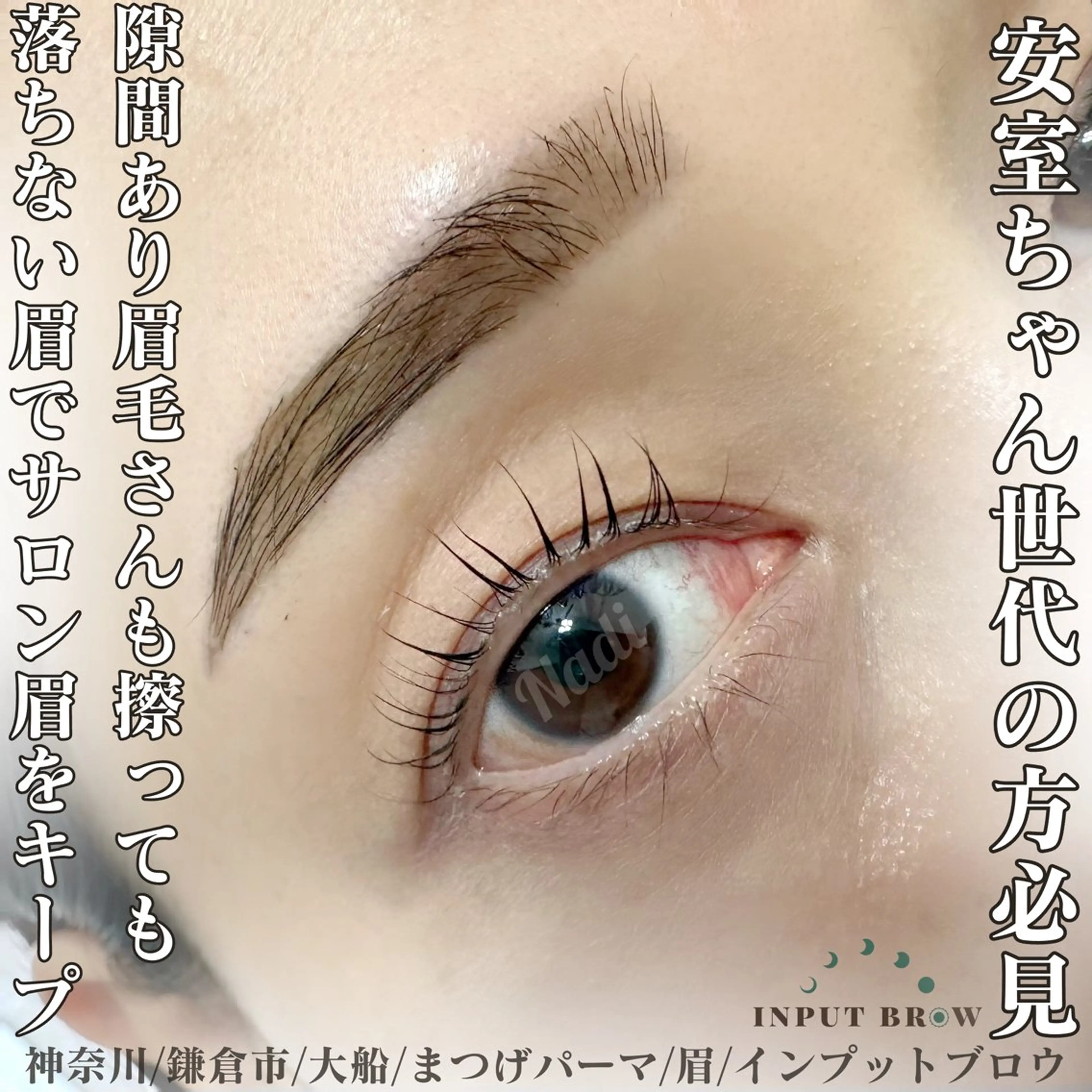 マツエク・マツパ アイブロウ ハーブピーリング専門EMILUCA藤沢所属・ハーブピーリング /KAEDEのエステ・リラクイメージ