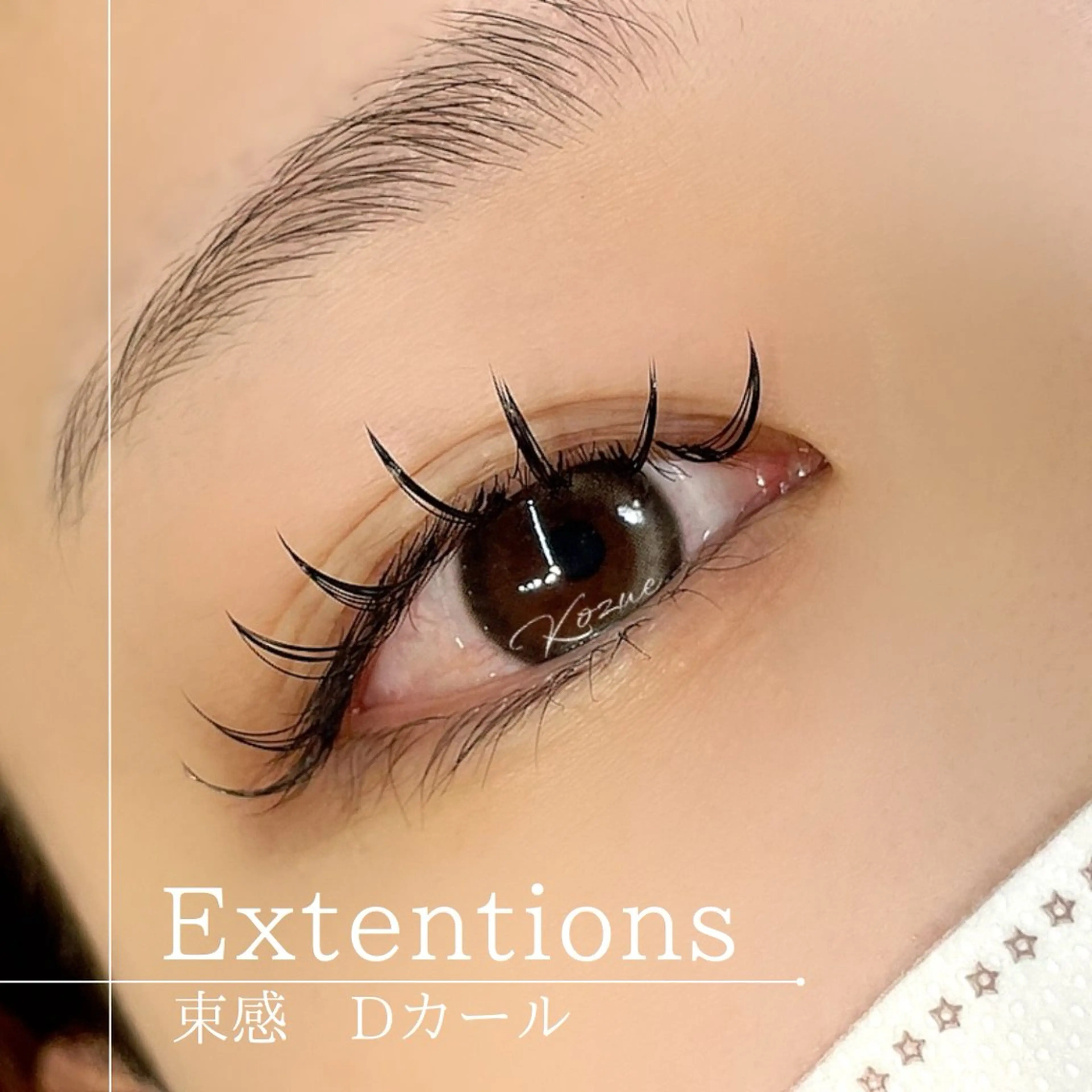 マツエク・マツパ ◇まつエク◇まつぱ◇ アイリストKozueのマツエク・マツパデザイン