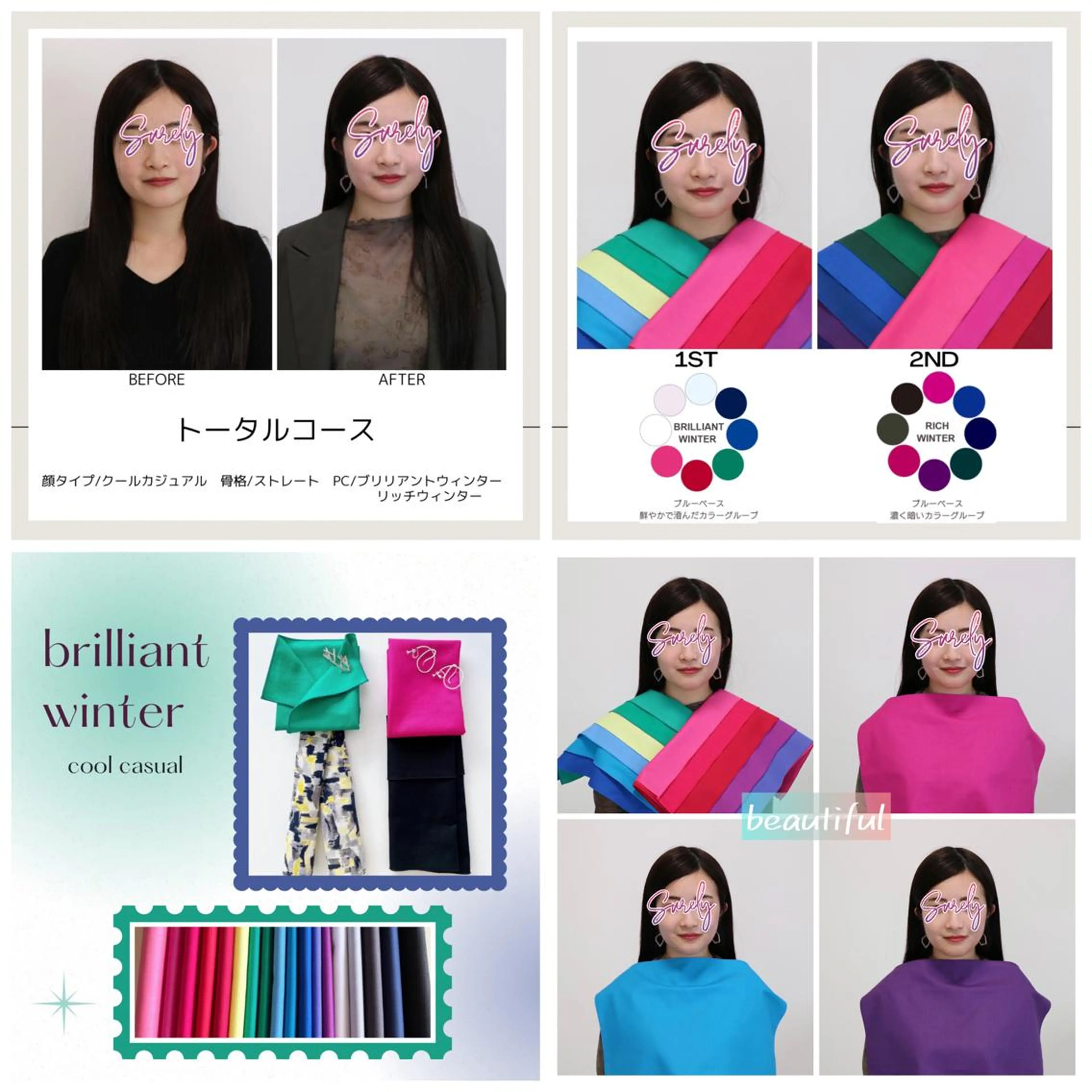 Surely シュアリーのその他イメージ