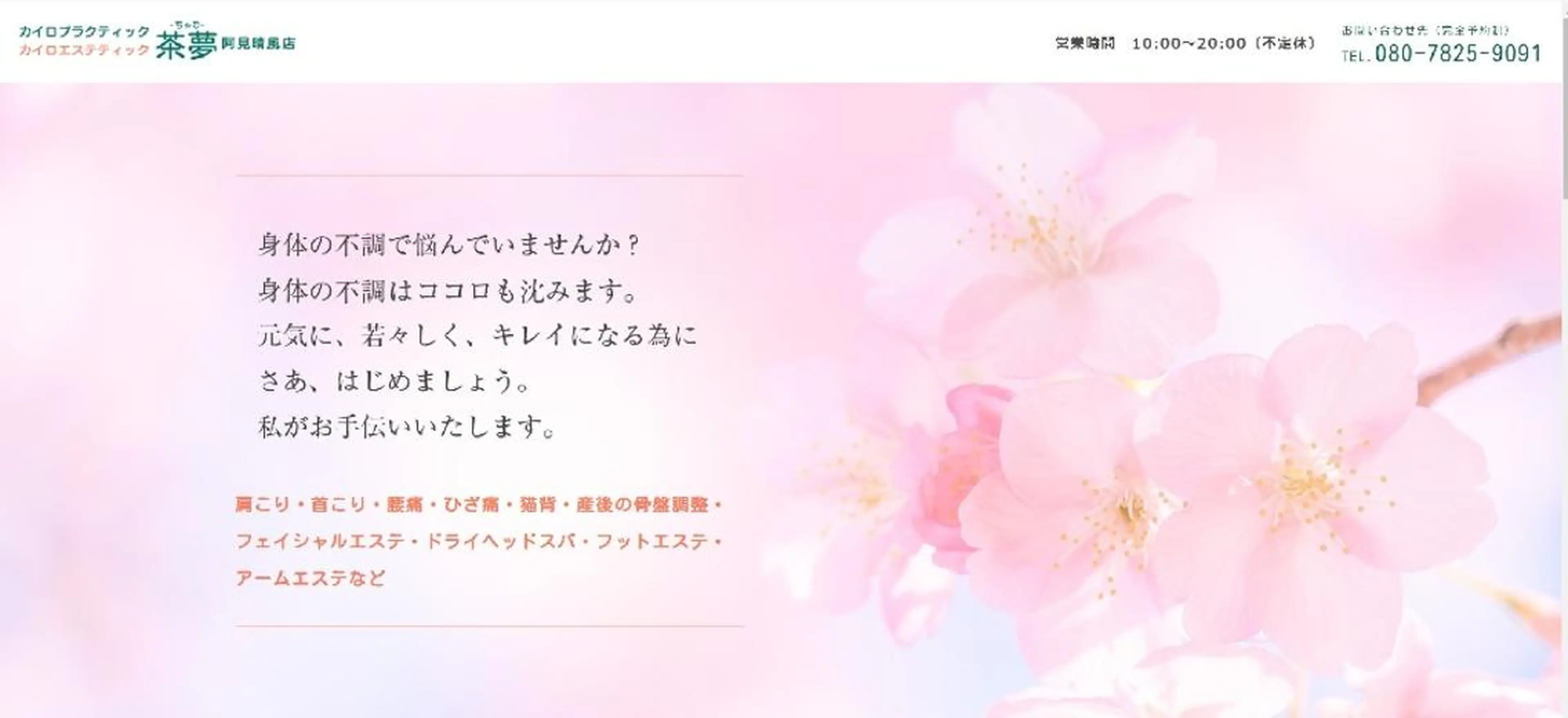 その他 関 春都のエステ・リラクイメージ