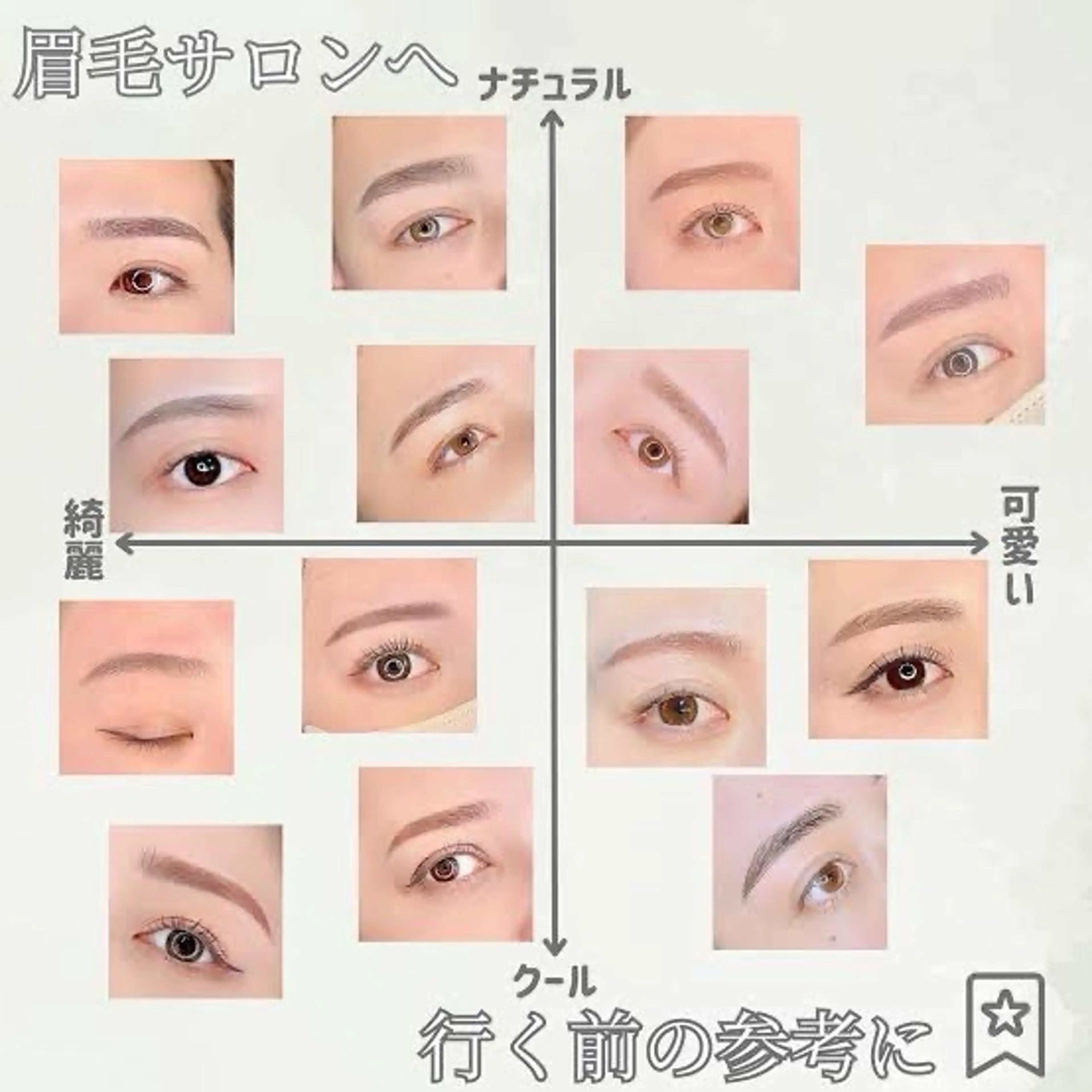 アイブロウ Clair 村橋のエステ・リラクイメージ