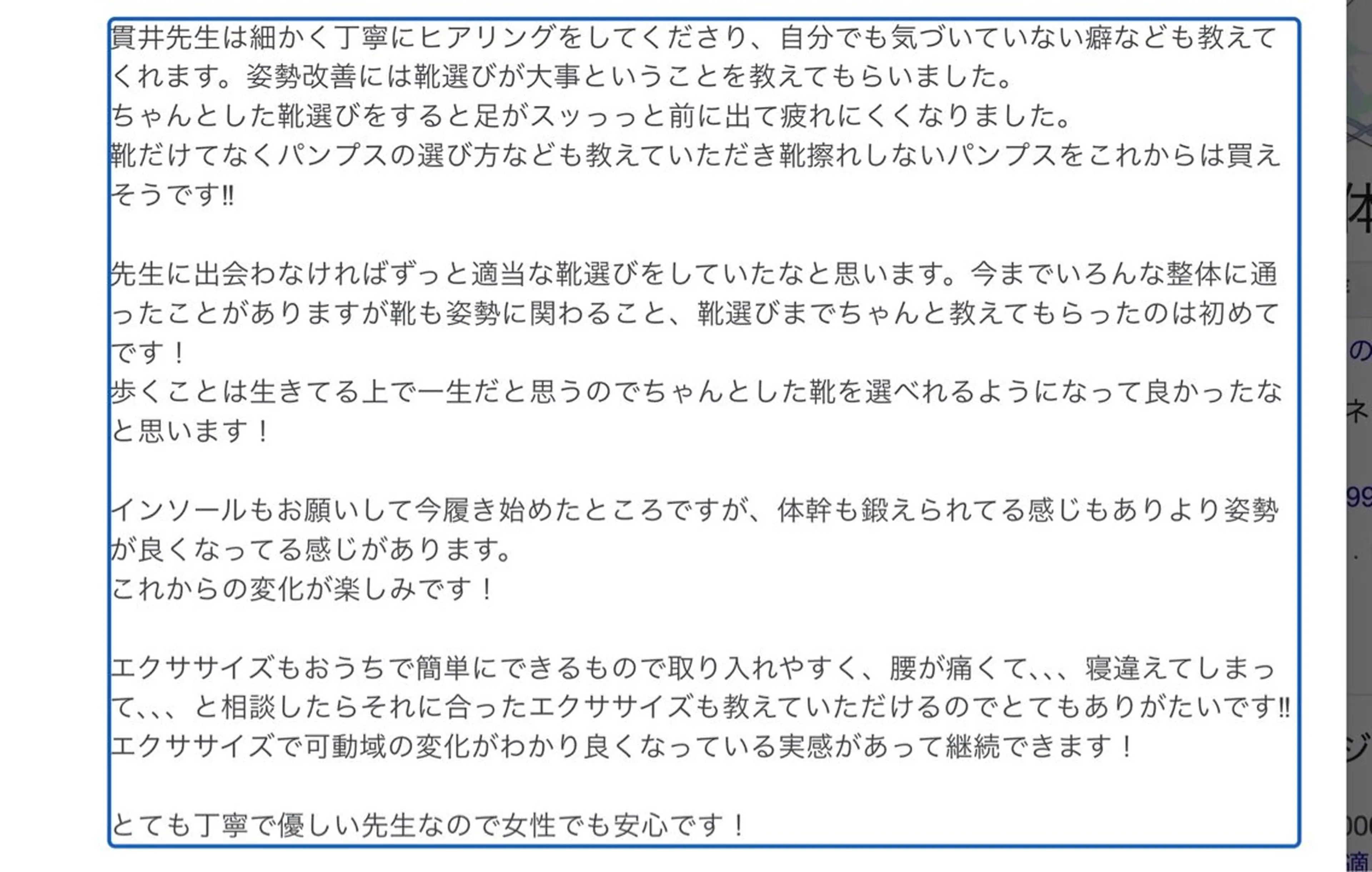 働く女性の為の足整体 🦶ゆうり【西荻窪】のその他イメージ