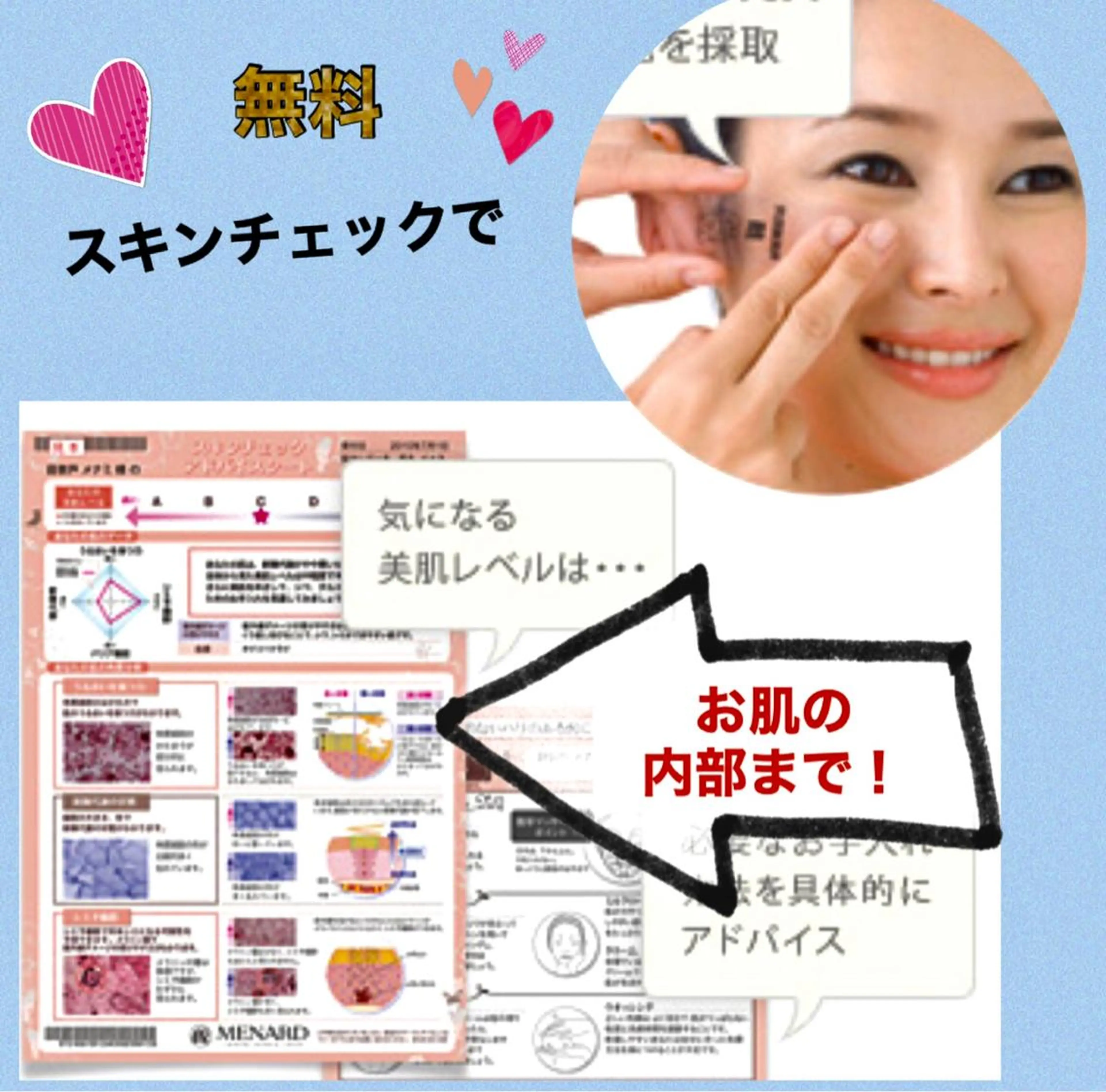 メナードフェイシャルサロン水戸見和店所属・大森 りえのエステ・リラクイメージ