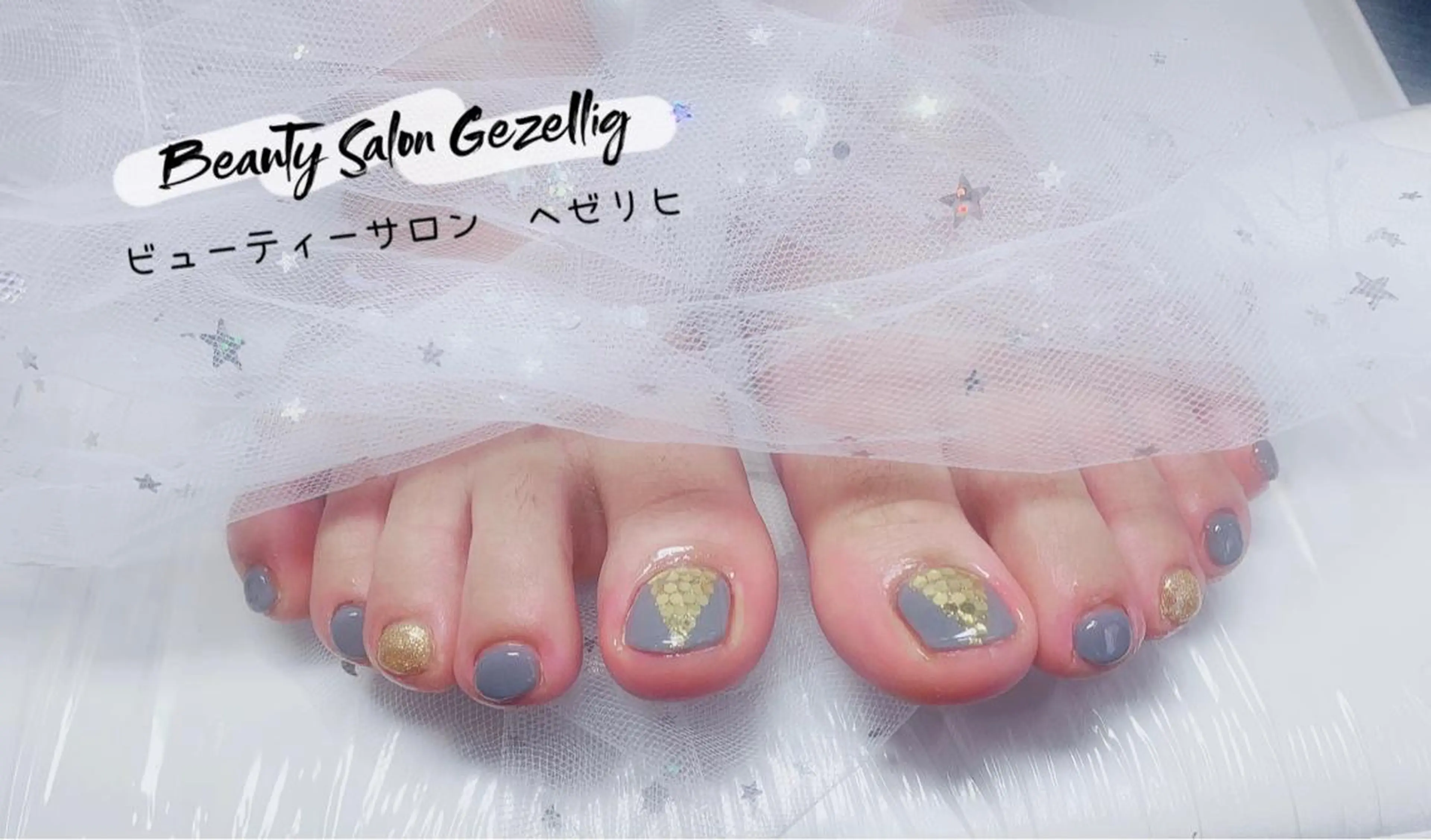 ネイル ビューティーサロン ヘゼリヒのネイルデザイン