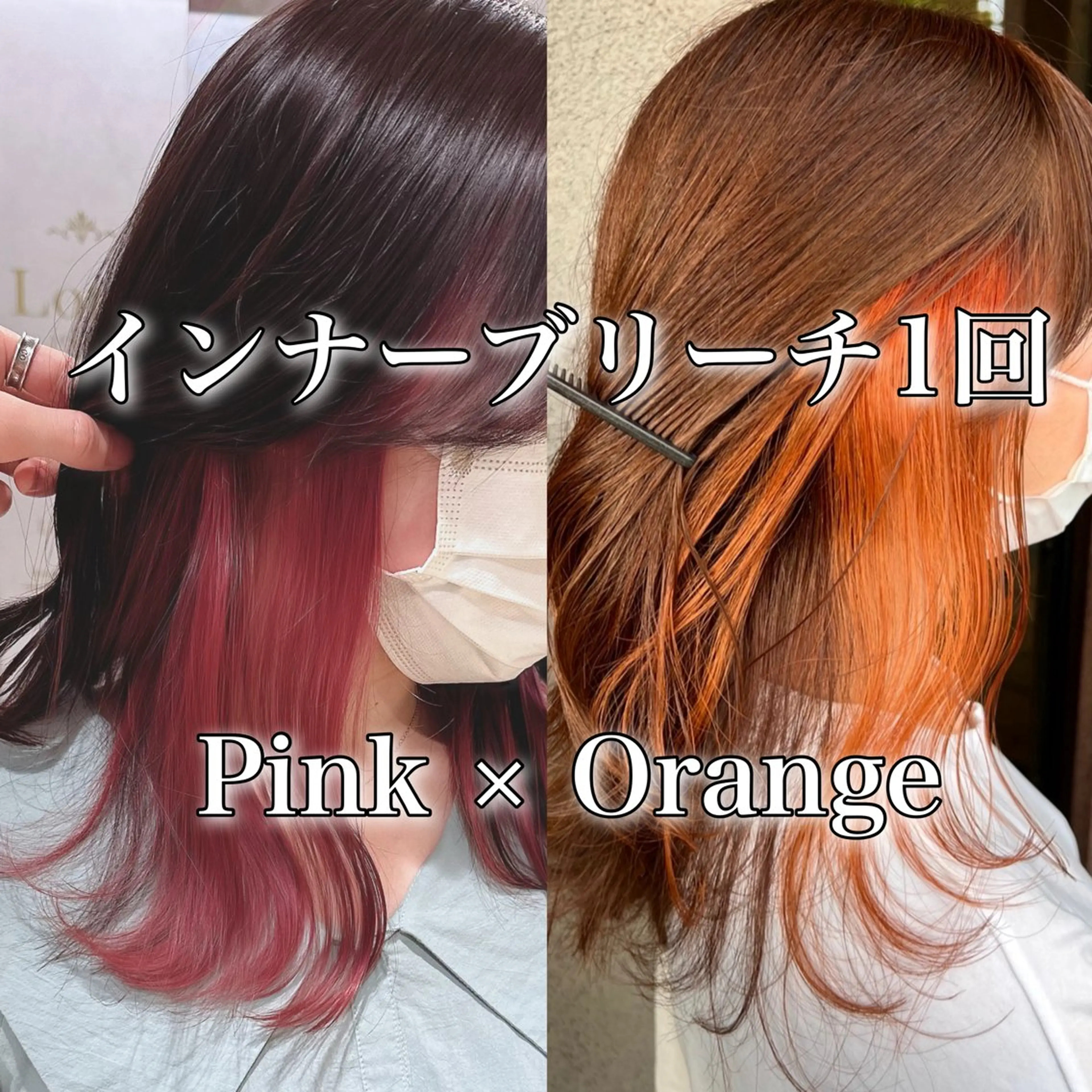 ミディアム カラー ブリーチ インナーカラー カット ヘアカラー トリートメント ブリーチなし/暖色/ 透明感/ririkaのヘアスタイル