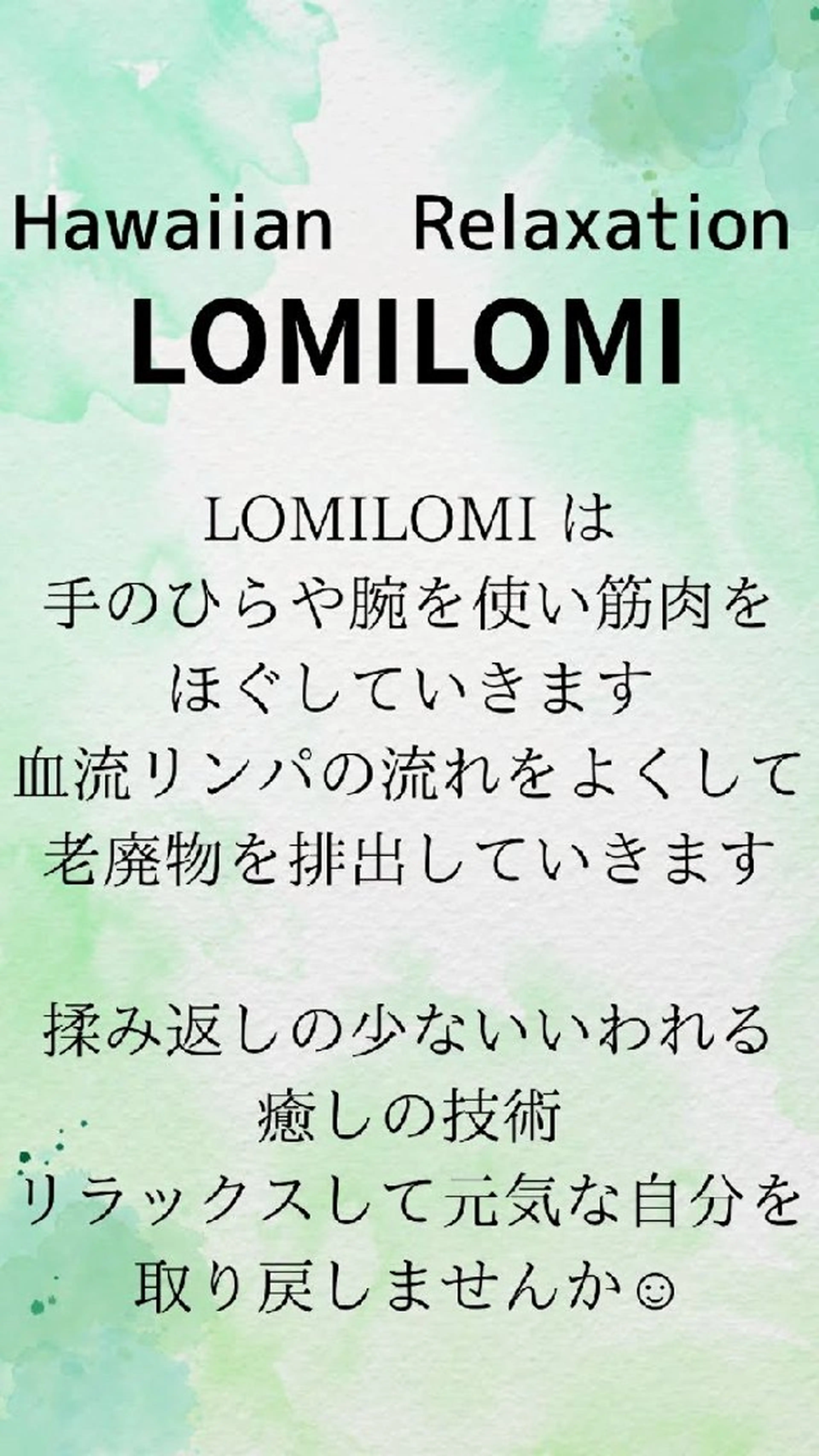 MAHINA所属・MAHINA 🌺KAYO🌺のエステ・リラクイメージ