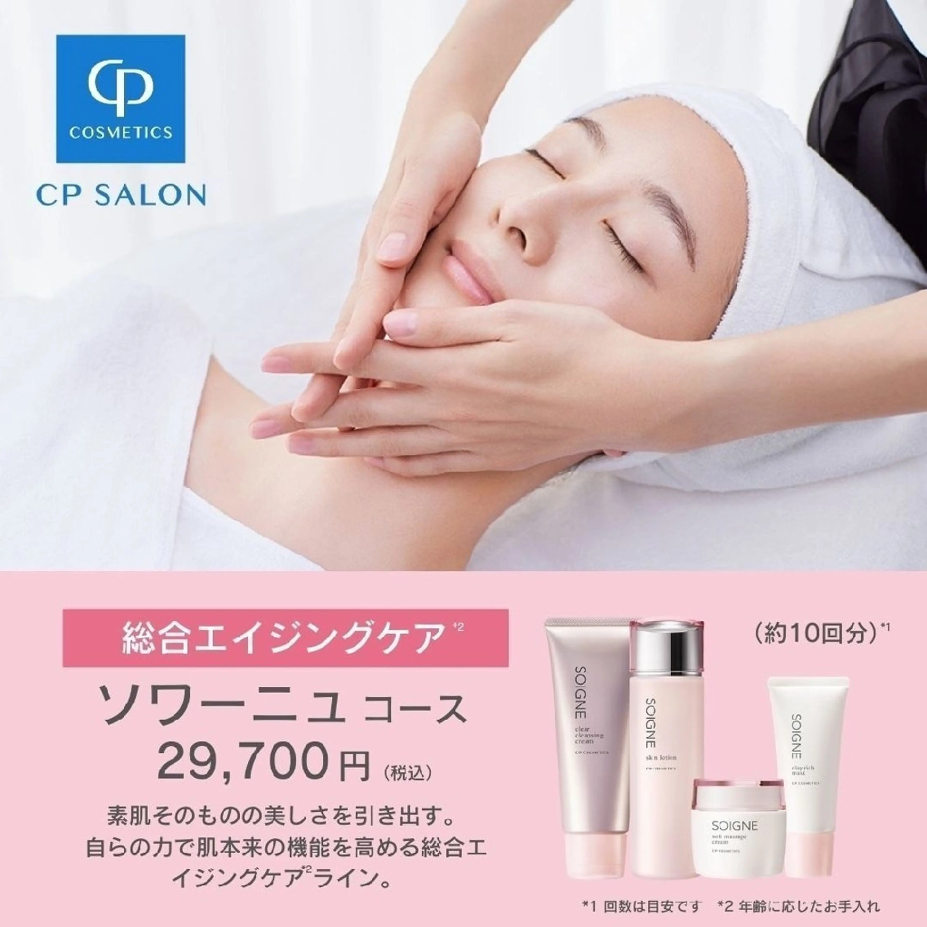 エステ フェイシャルエステ ZELOSSALONのエステ・リラクイメージ