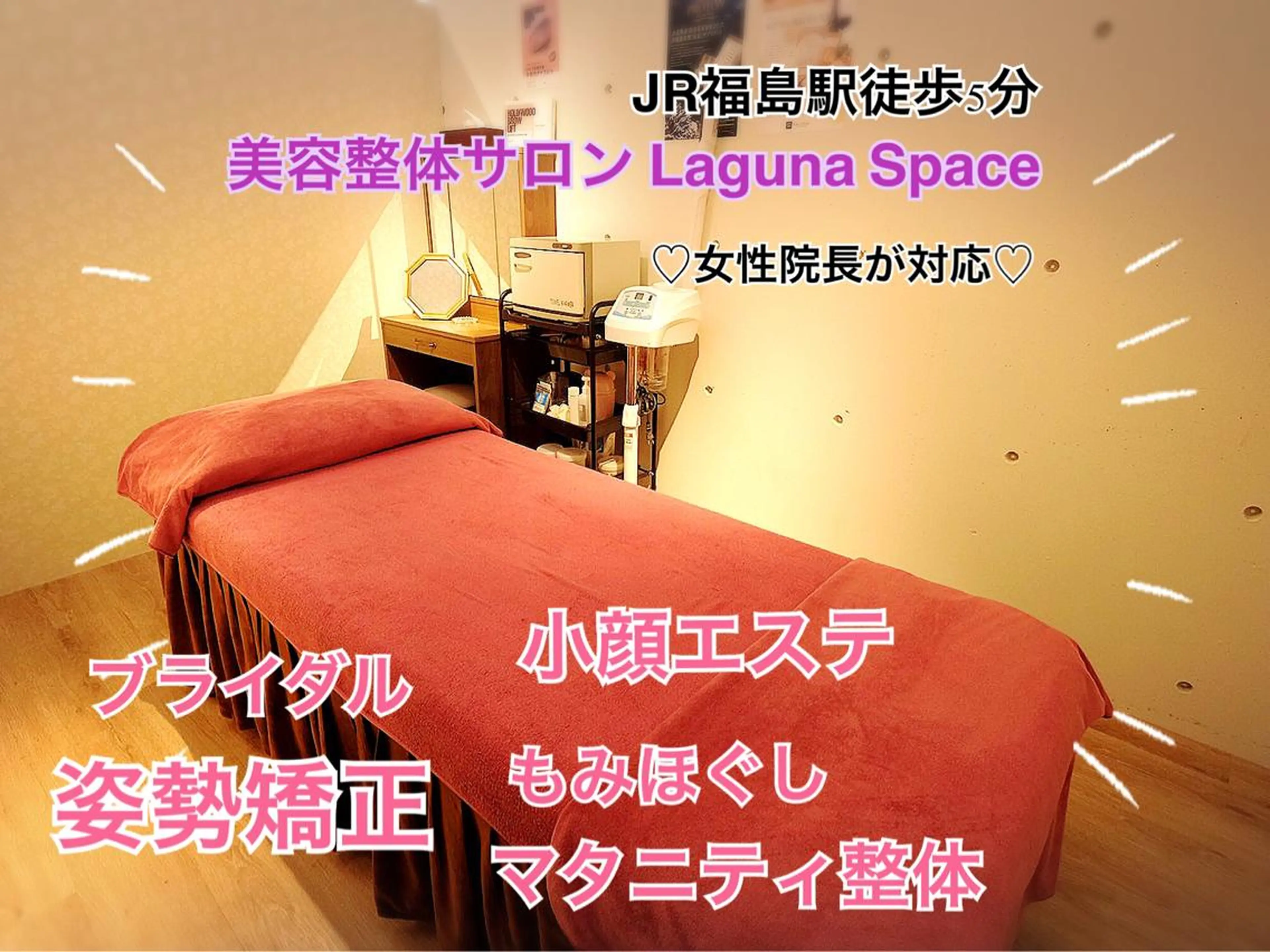 池田 紀子のエステ・リラクイメージ