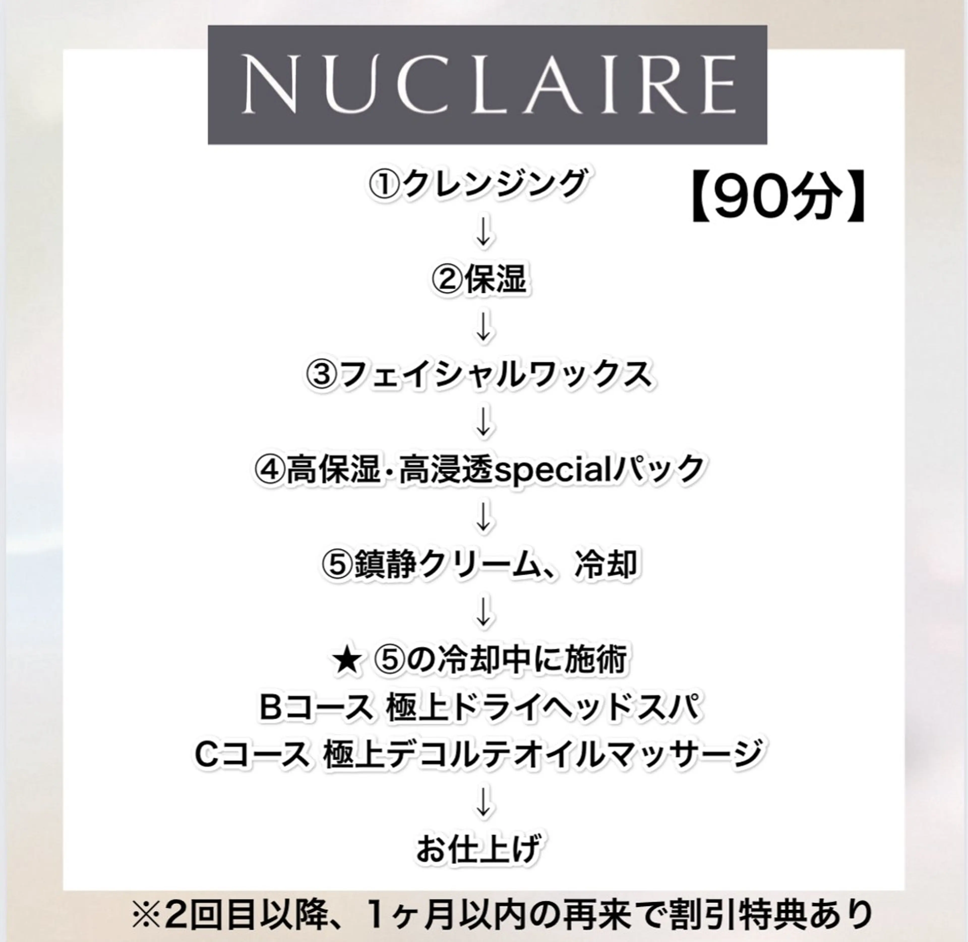 ドライヘッドスパ＆ リンパ専門店　ステラのエステ・リラクイメージ