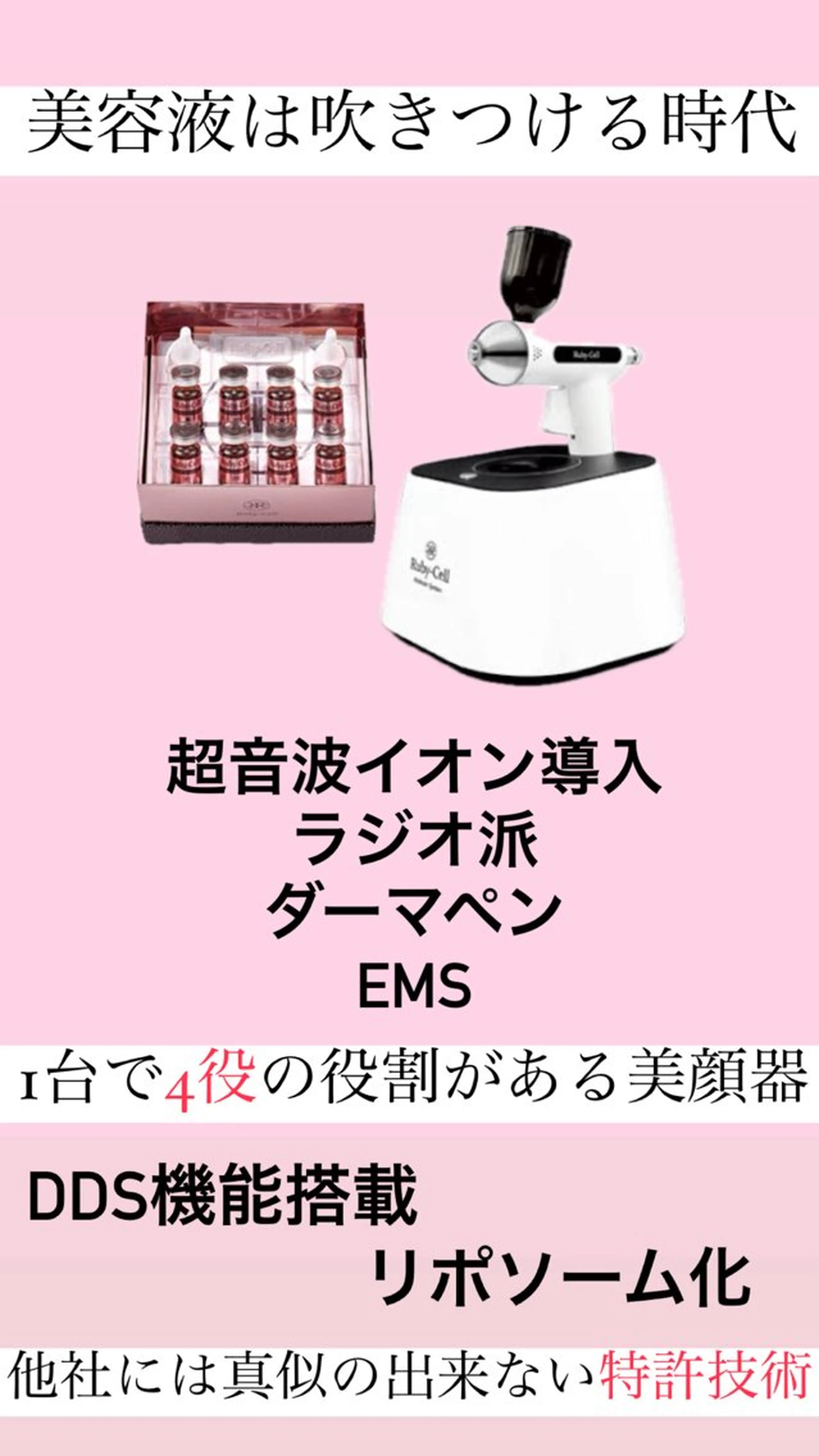 メイクの上から整形級韓国ヒト幹細胞エステの写真