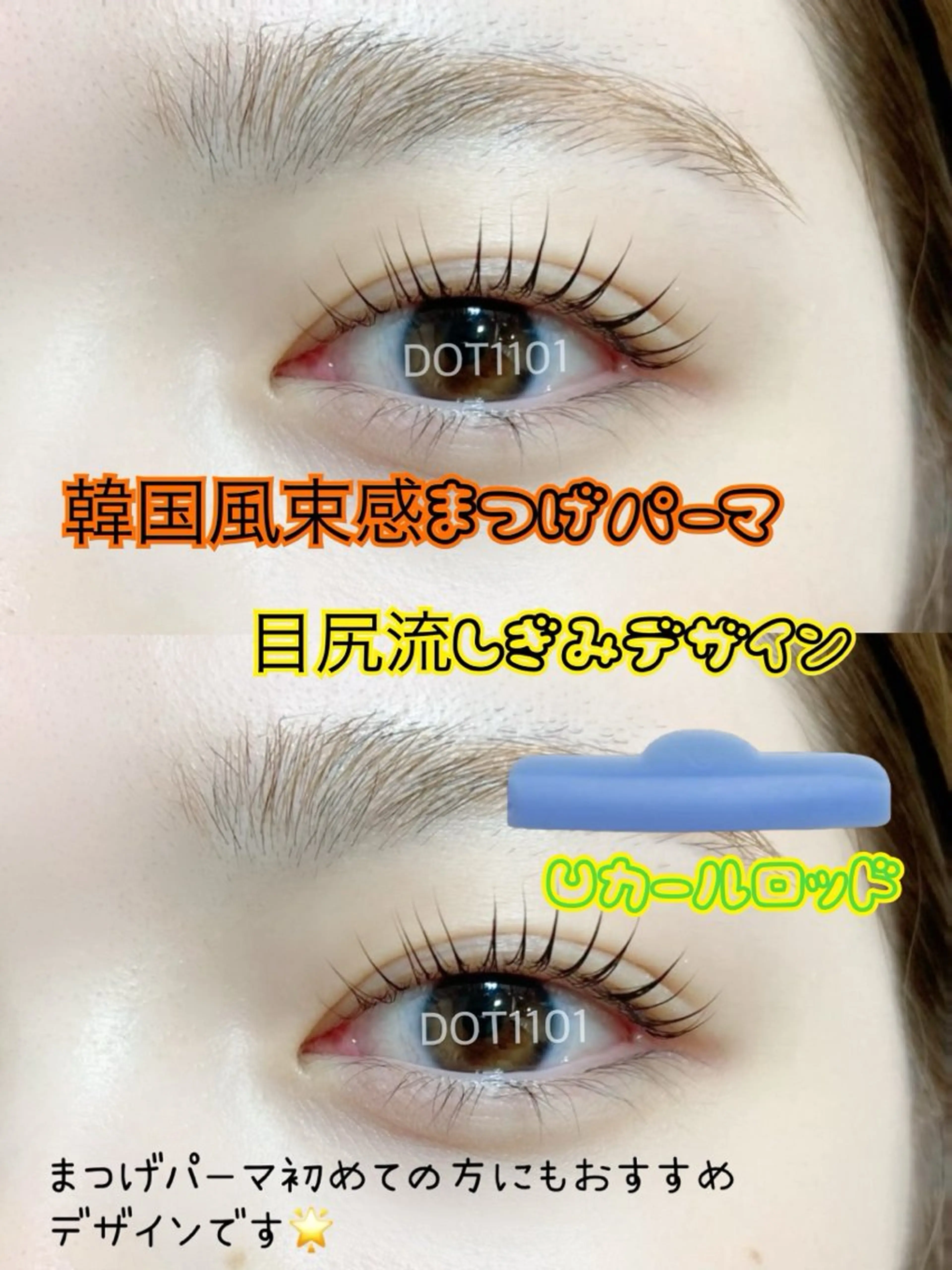 マツエク・マツパ マツパ DOT1101 asami🌼のマツエク・マツパデザイン