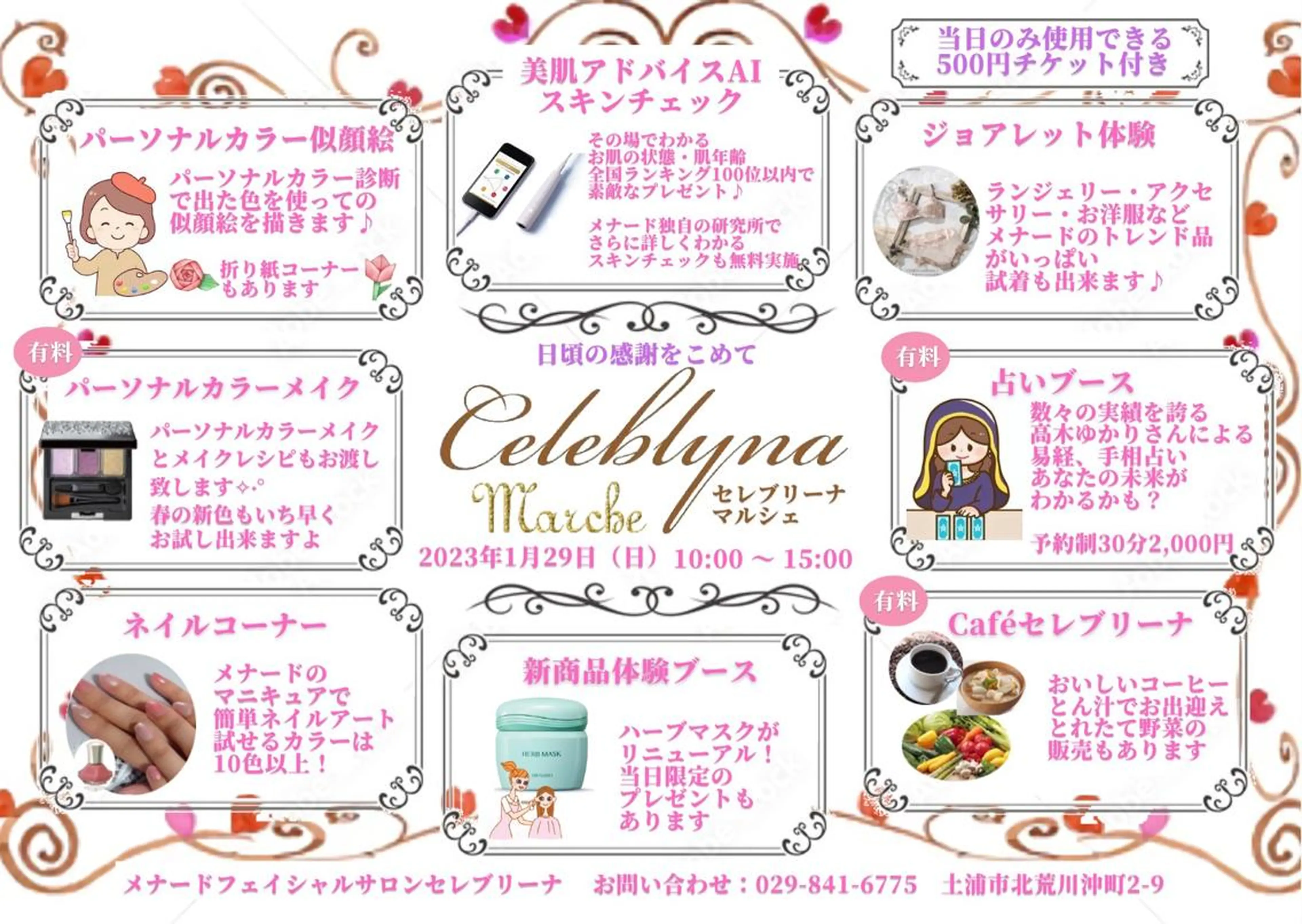 岩井 秋子のエステ・リラクイメージ