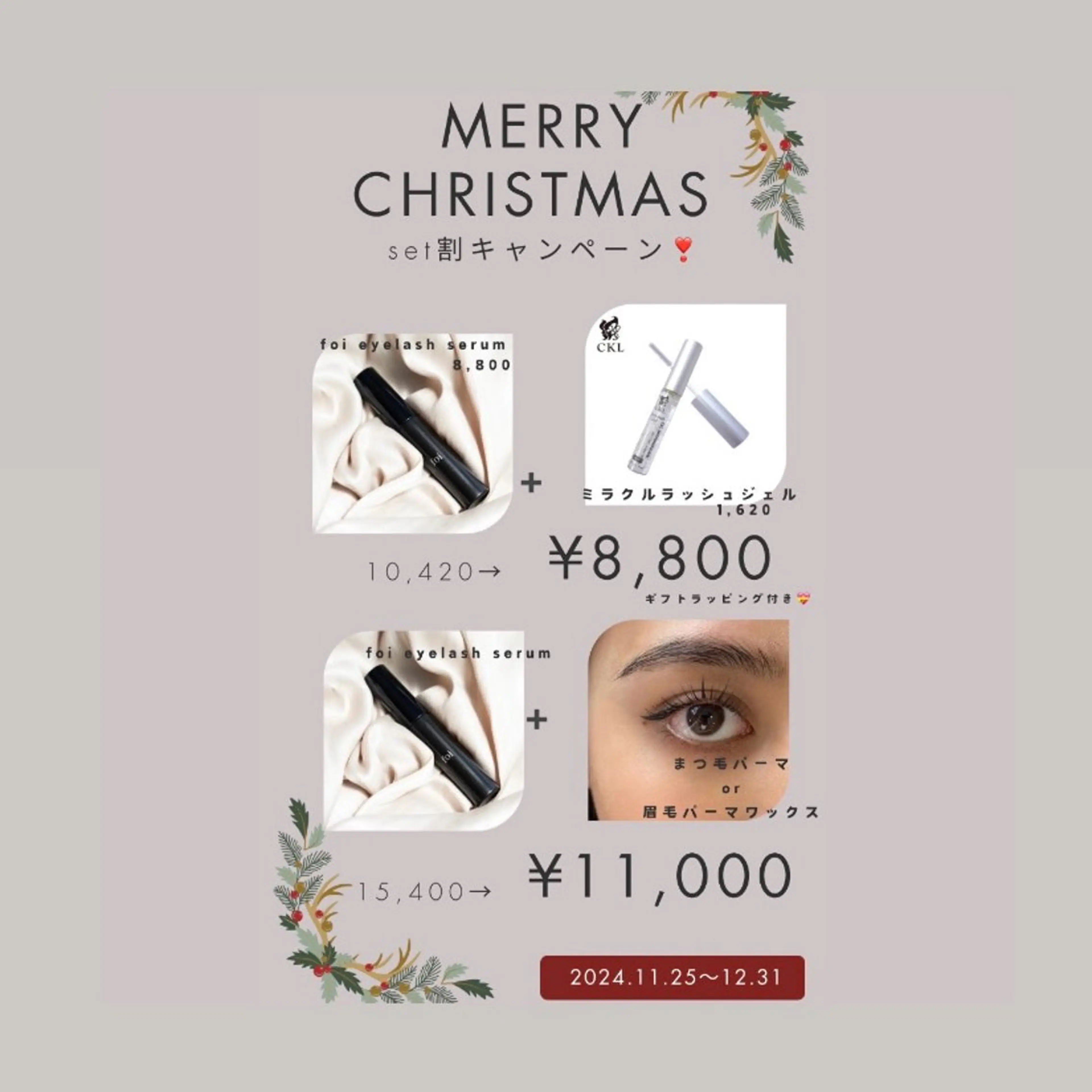 マツエク・マツパ まつげパーマ foi所属・【foi】 natsumi🌼のその他イメージ