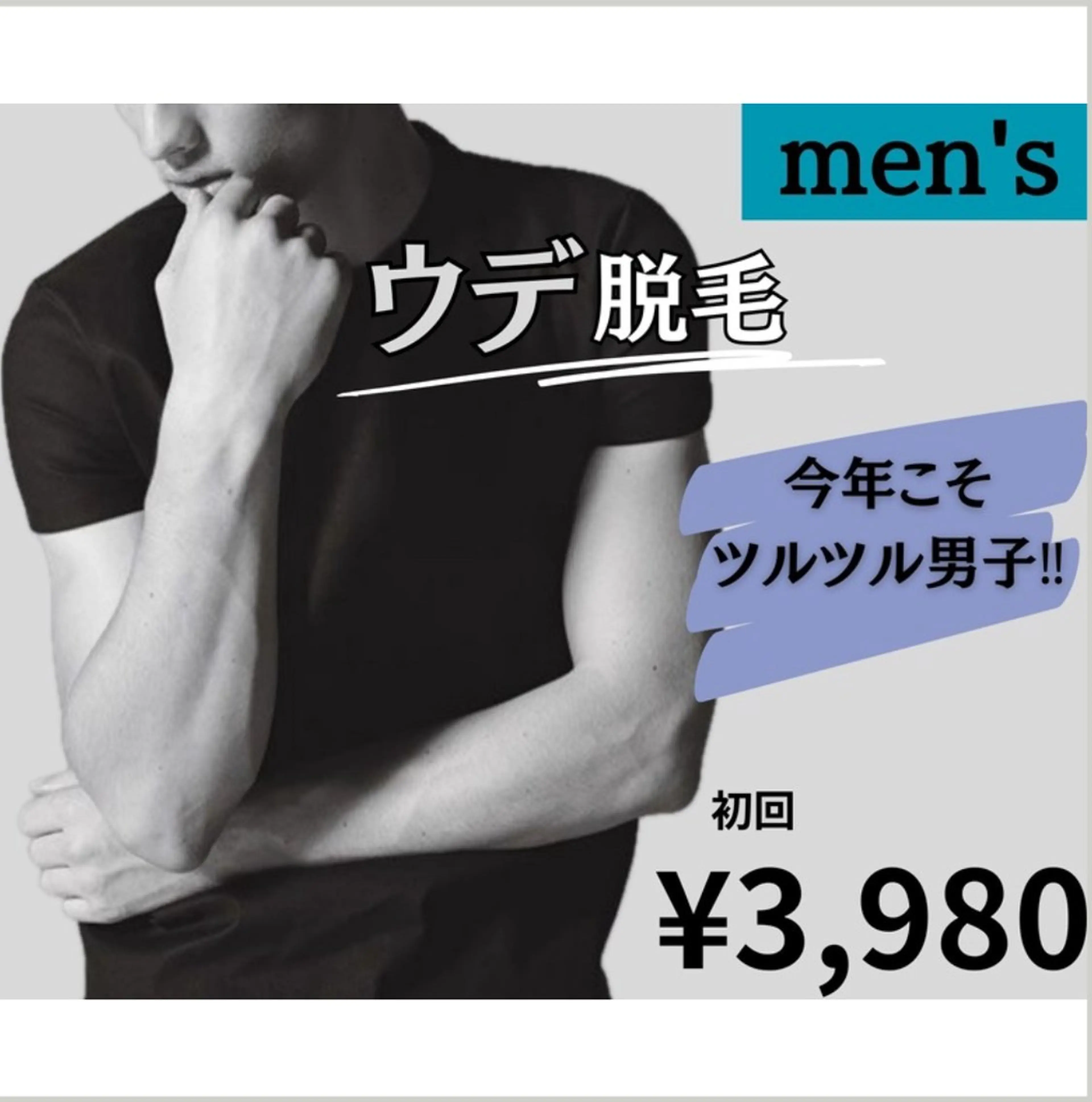 都度払い脱毛サロン Remiraのエステ・リラクイメージ