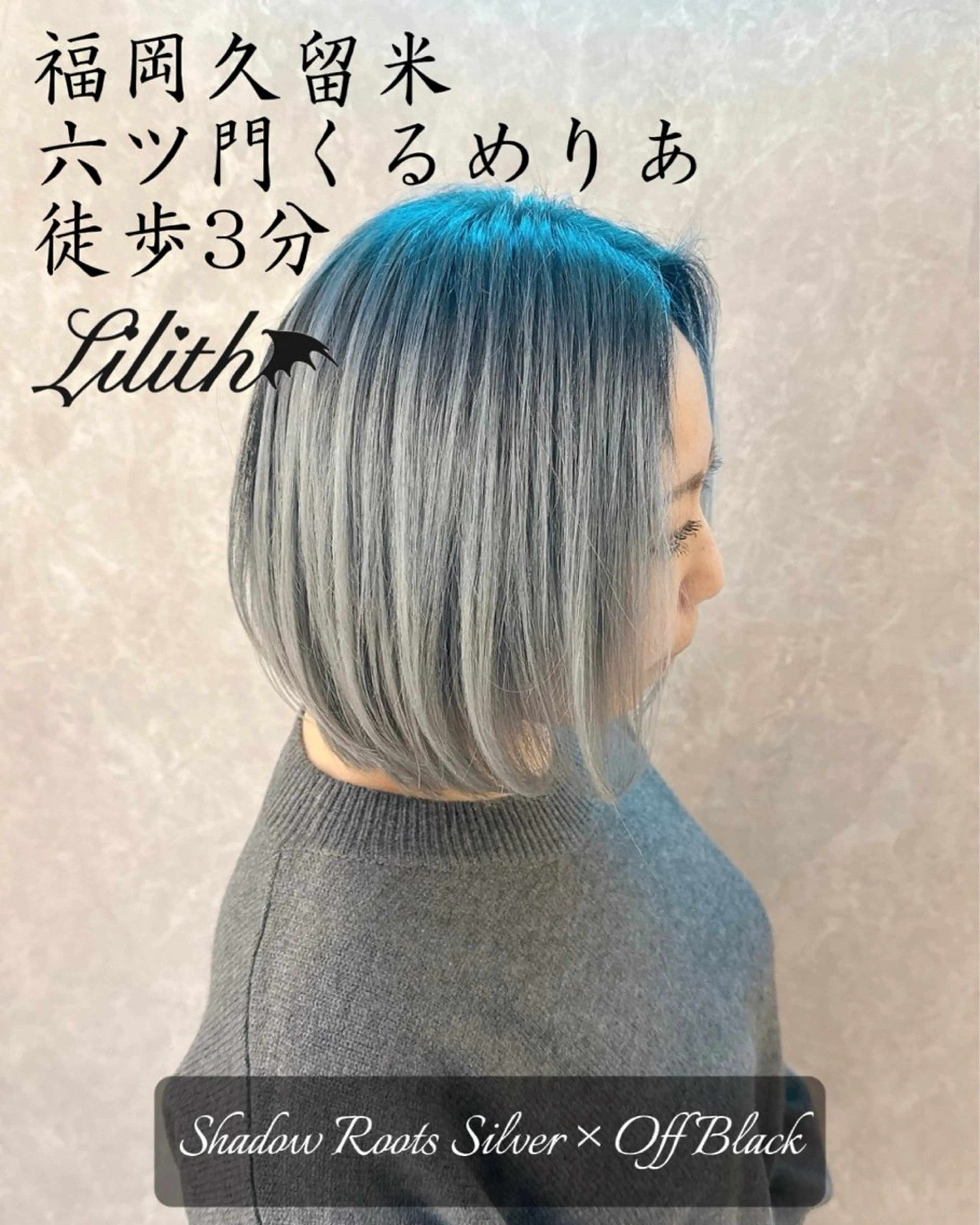 ミディアム カラー 黒髪 ブリーチ ケアブリーチ デザインカラー ハイトーンカラー ヘアカラー トリートメント デザインカラー髪質 改善Lilithのその他イメージ