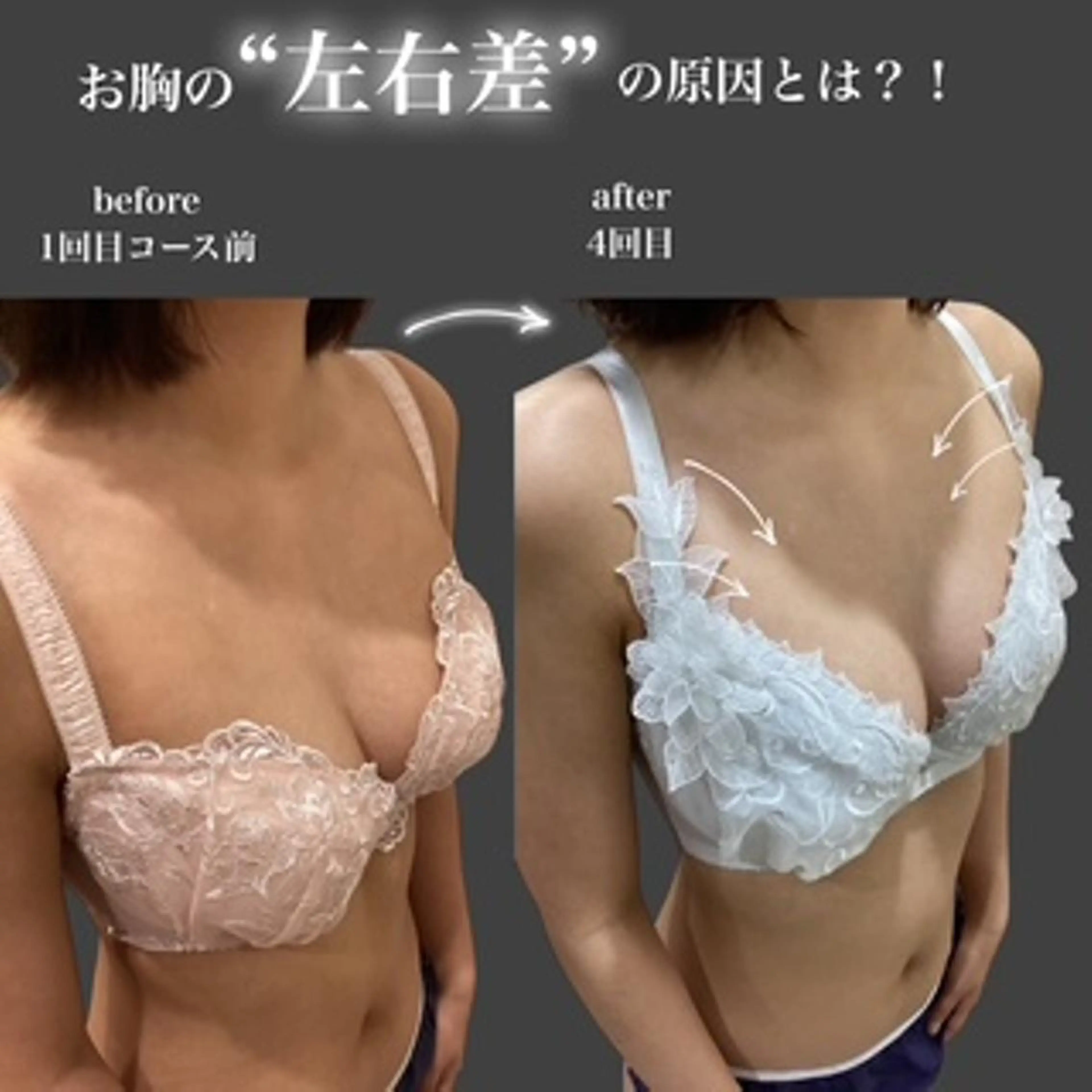 レイビス八戸店 村山のエステ・リラクイメージ