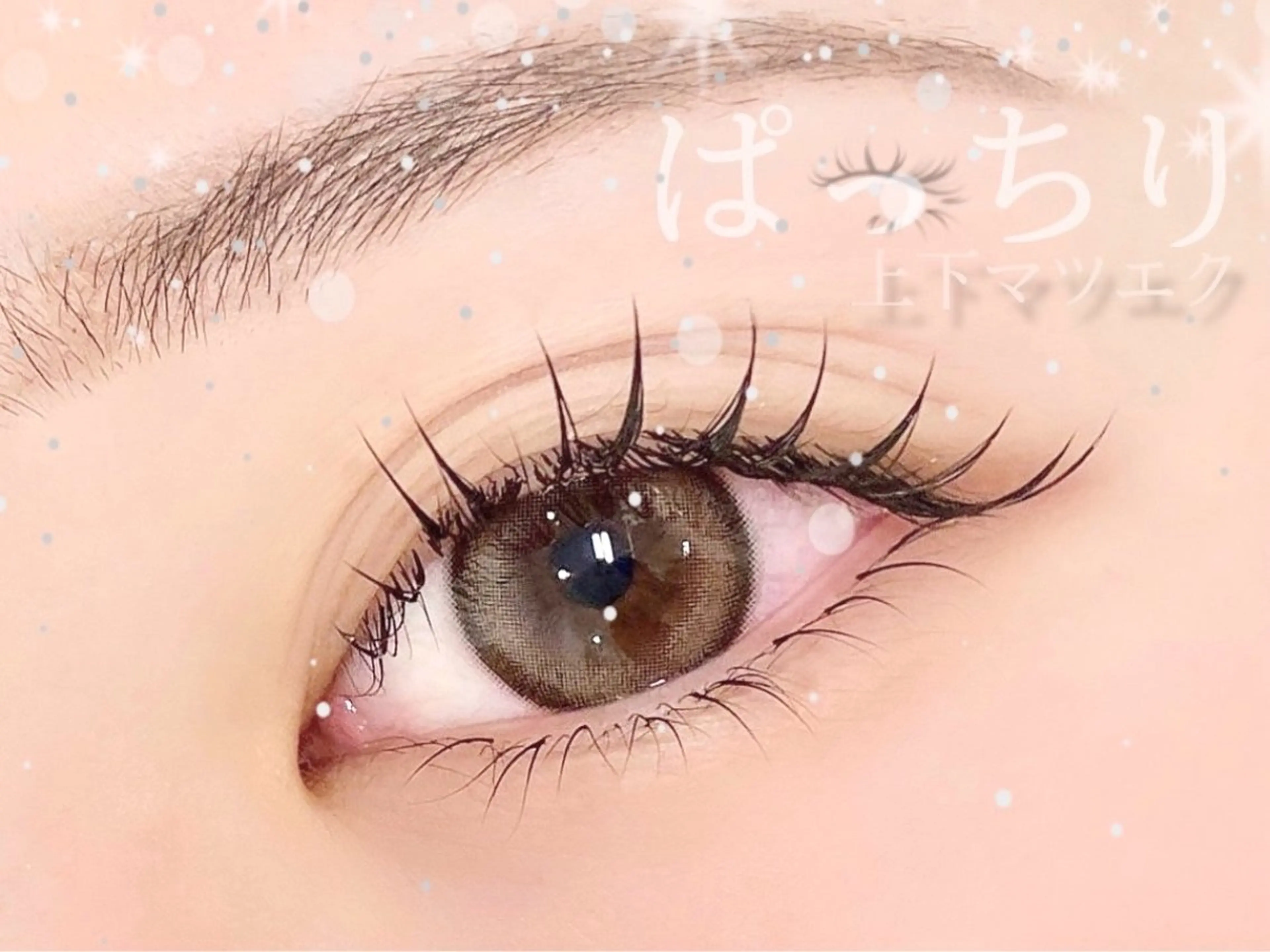 マツエク・マツパ Ayame&heal thy/ワンホン\のマツエク・マツパデザイン